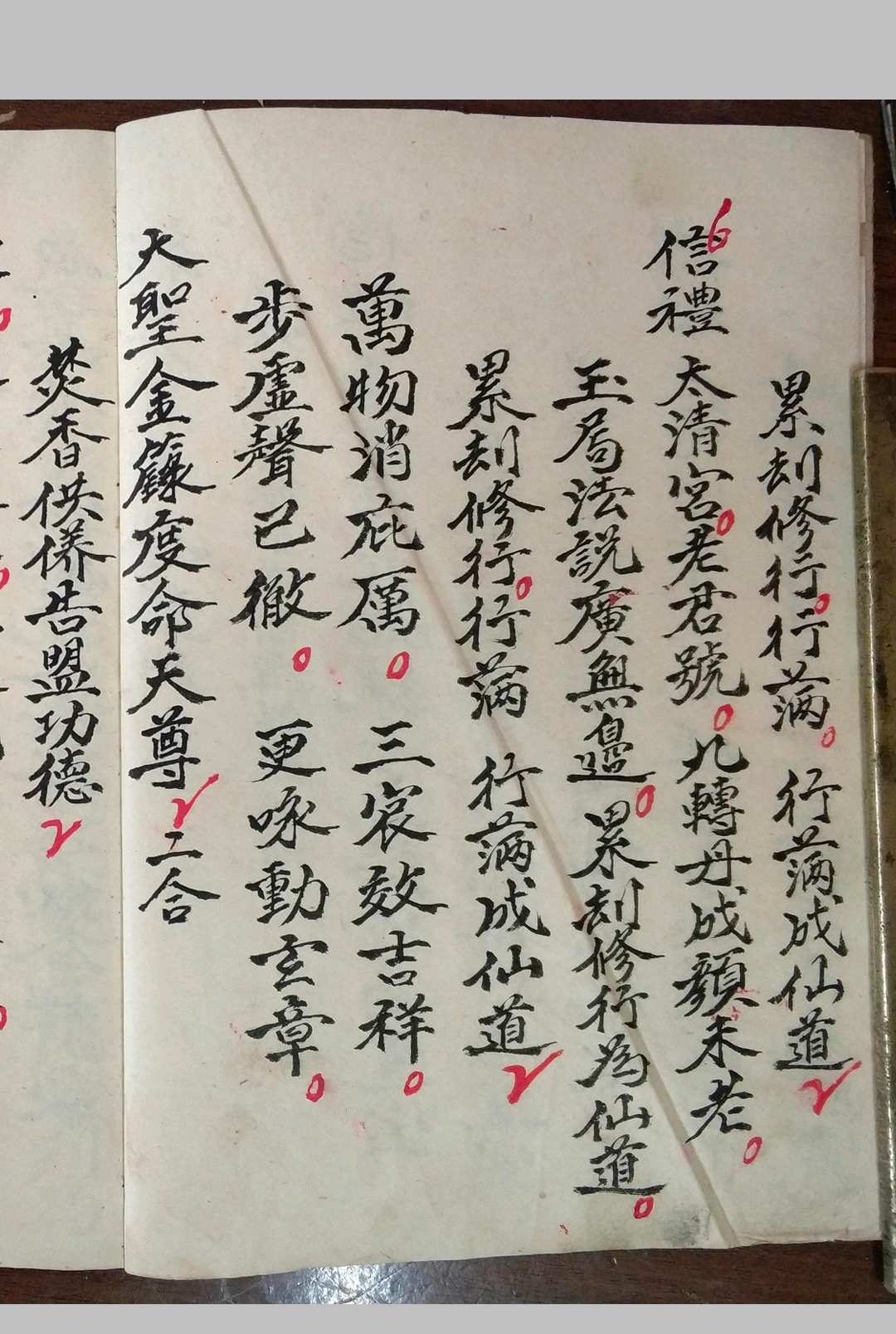 图片[9]-中华古籍网-专注古书收集正一度亡师昇玄真科（七册合本167页）-中华古籍网-专注古书收集中华古籍网-专注古书收集