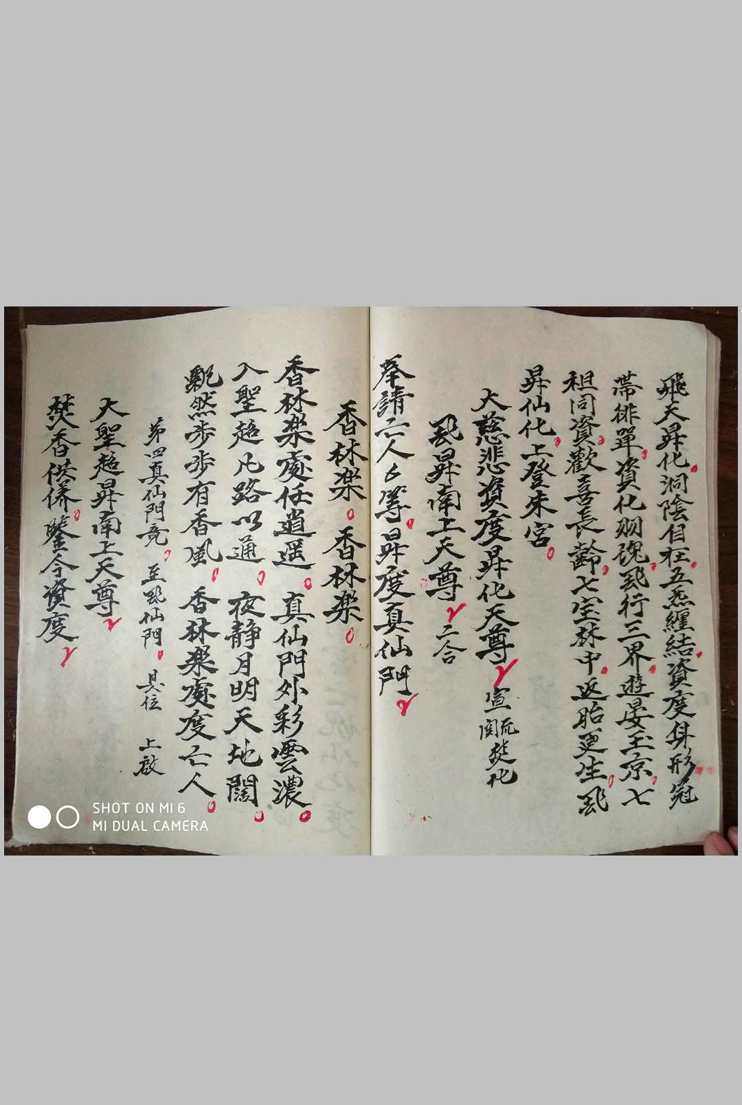 图片[7]-中华古籍网-专注古书收集正一度亡师昇玄真科（七册合本167页）-中华古籍网-专注古书收集中华古籍网-专注古书收集
