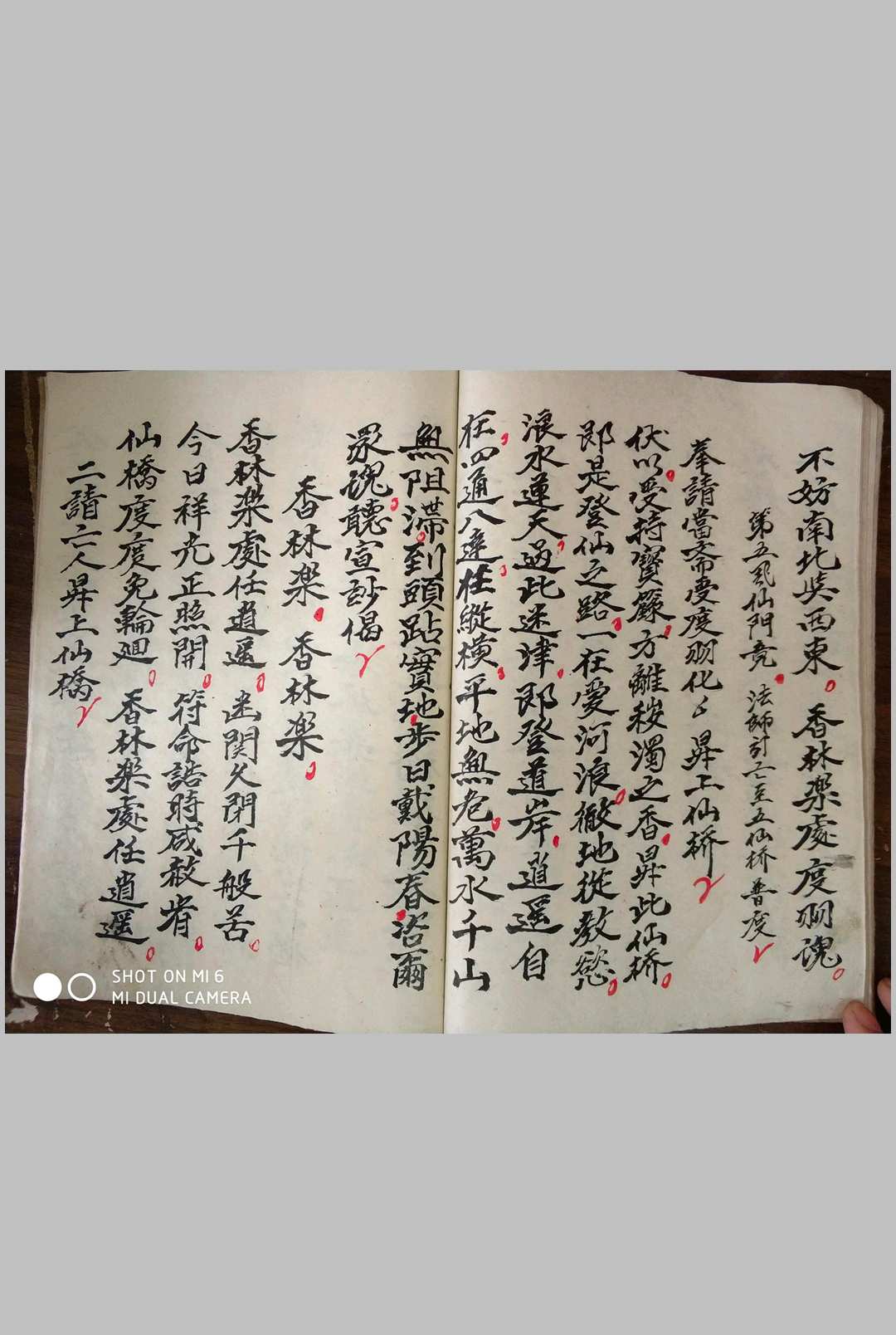 图片[6]-中华古籍网-专注古书收集正一度亡师昇玄真科（七册合本167页）-中华古籍网-专注古书收集中华古籍网-专注古书收集