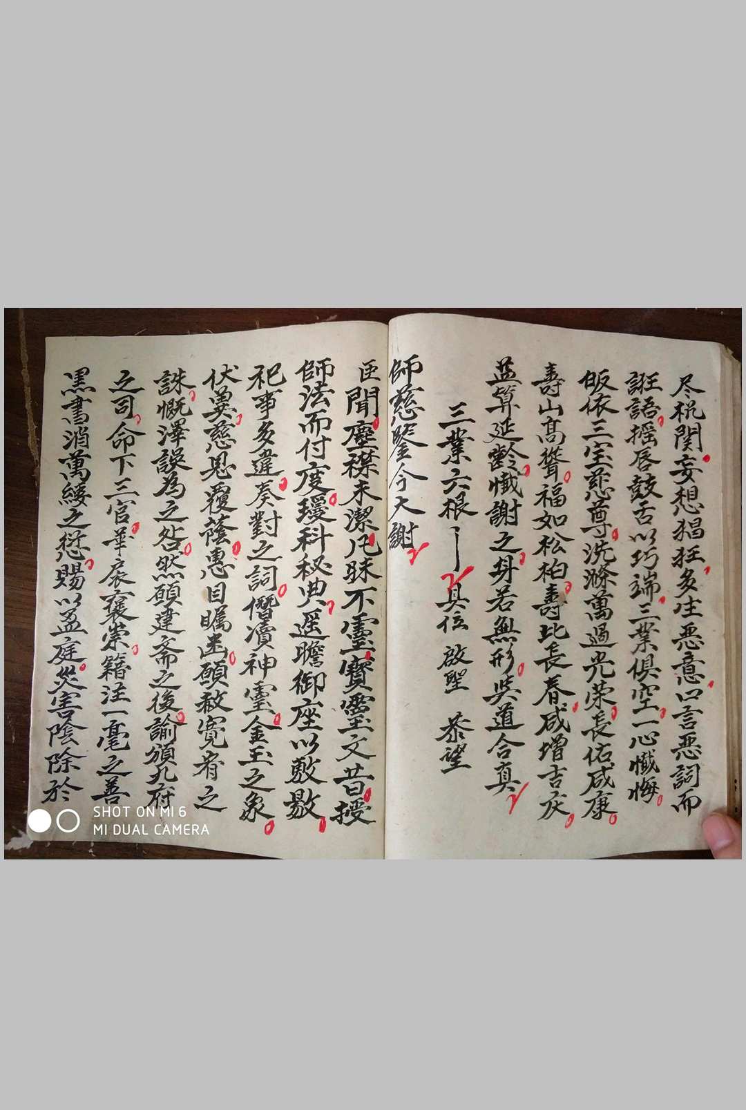 图片[8]-中华古籍网-专注古书收集正一度亡师昇玄真科（七册合本167页）-中华古籍网-专注古书收集中华古籍网-专注古书收集