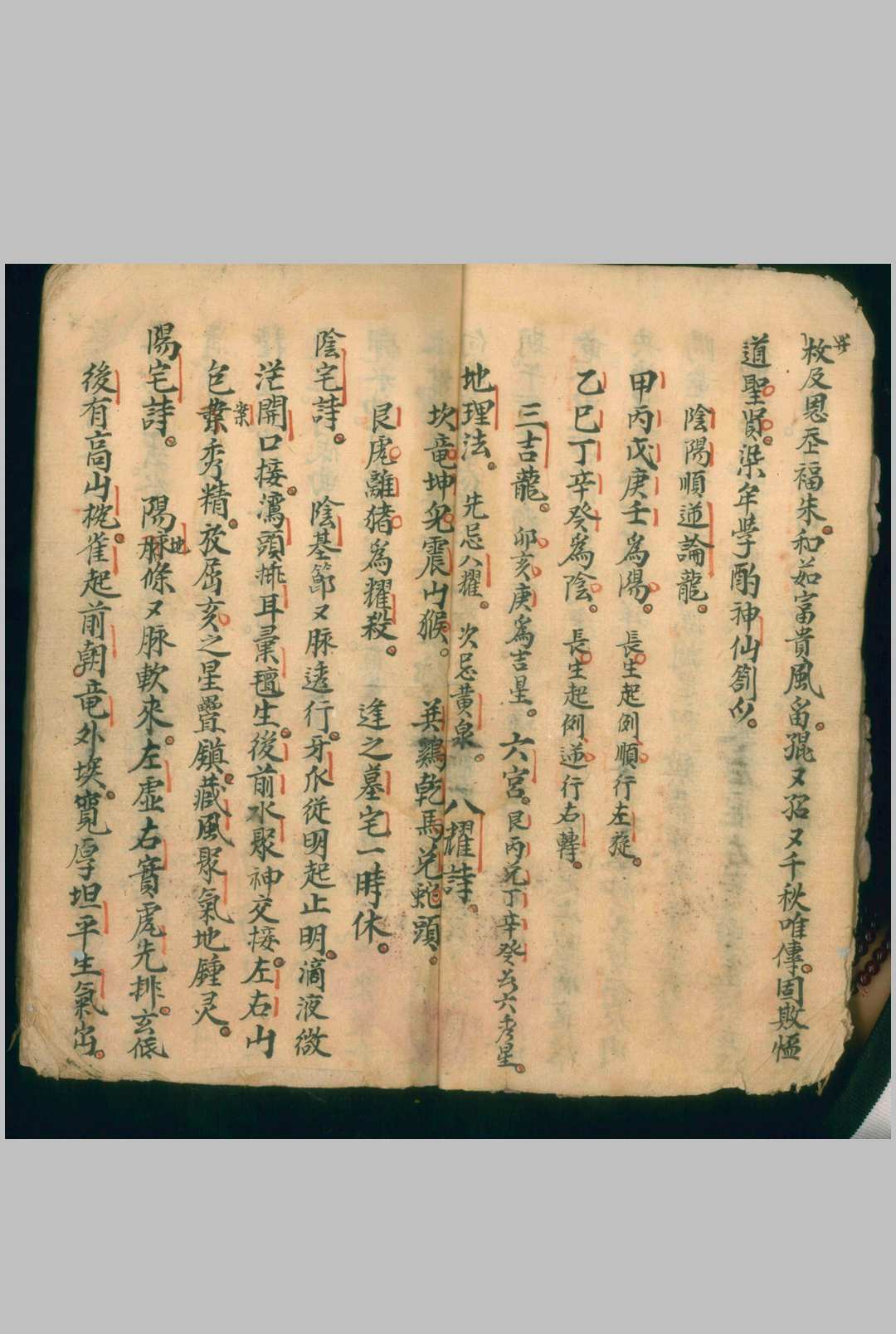 图片[9]-中华古籍网-专注古书收集地理龙法-中华古籍网-专注古书收集中华古籍网-专注古书收集