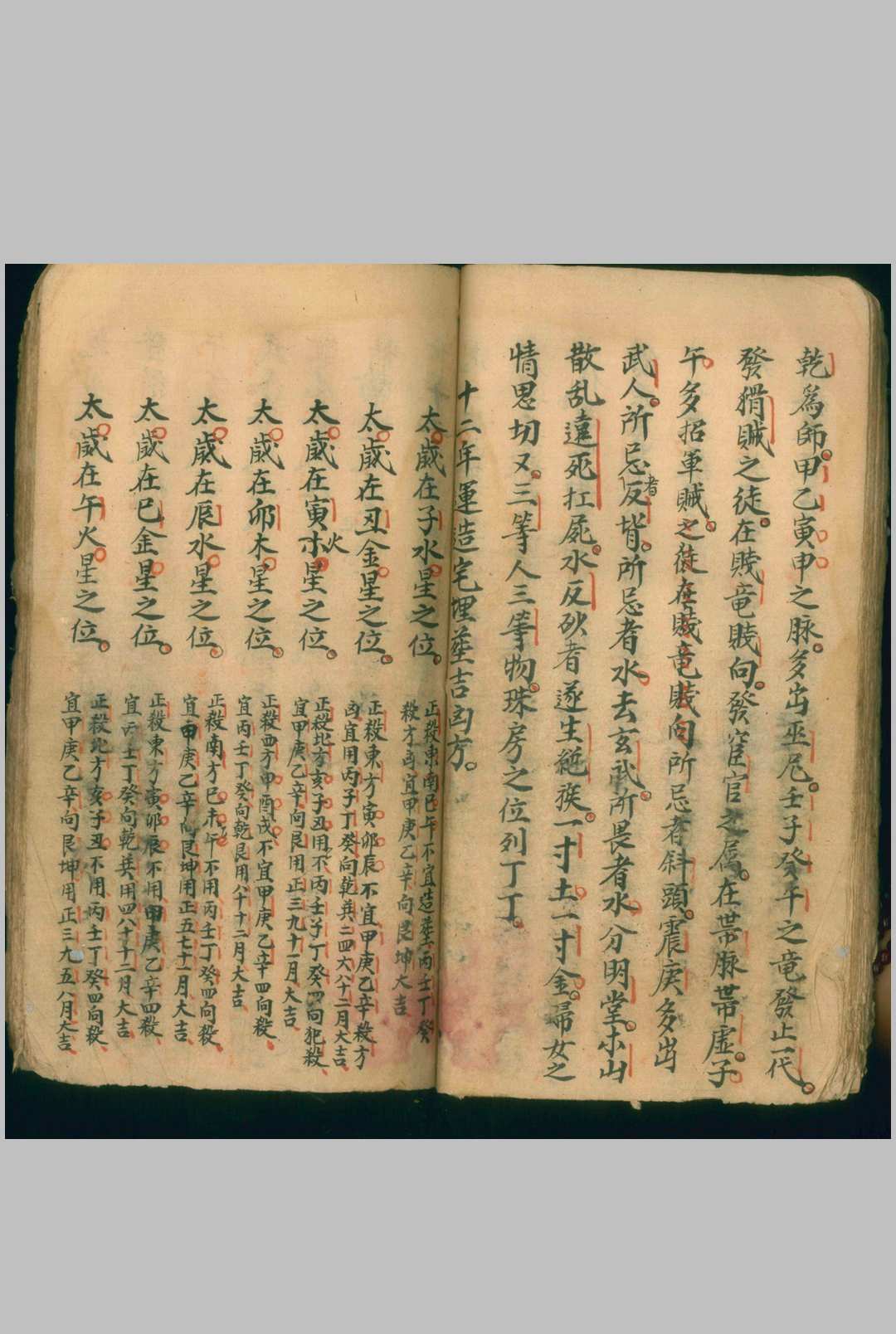 图片[4]-中华古籍网-专注古书收集地理龙法-中华古籍网-专注古书收集中华古籍网-专注古书收集