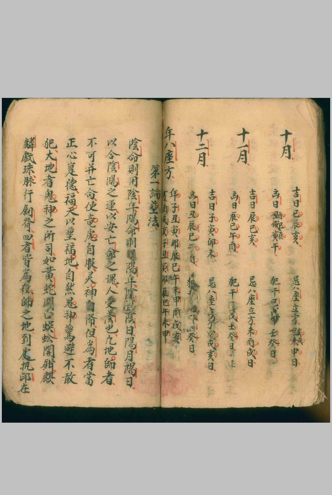图片[11]-中华古籍网-专注古书收集地理龙法-中华古籍网-专注古书收集中华古籍网-专注古书收集