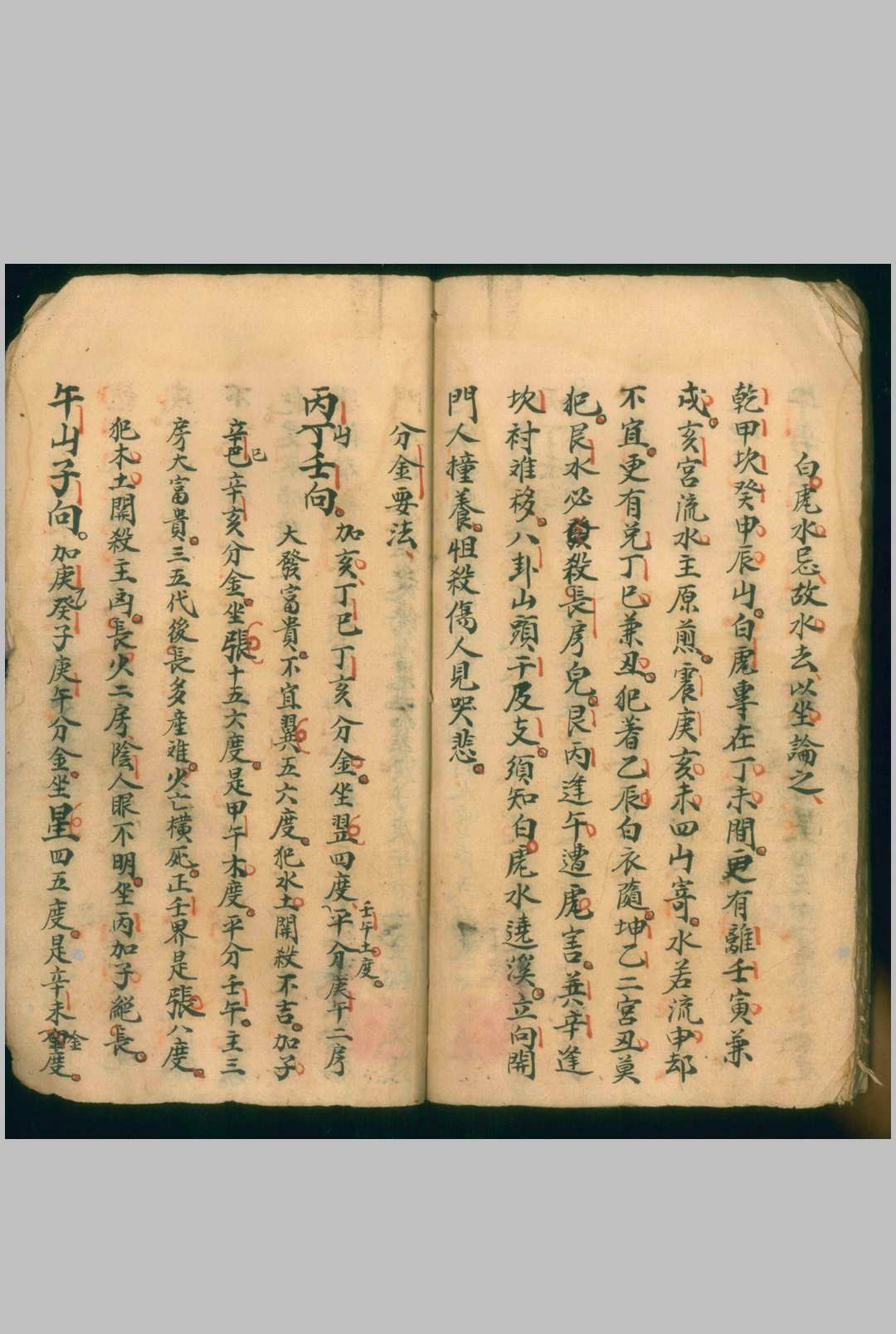 图片[12]-中华古籍网-专注古书收集地理龙法-中华古籍网-专注古书收集中华古籍网-专注古书收集