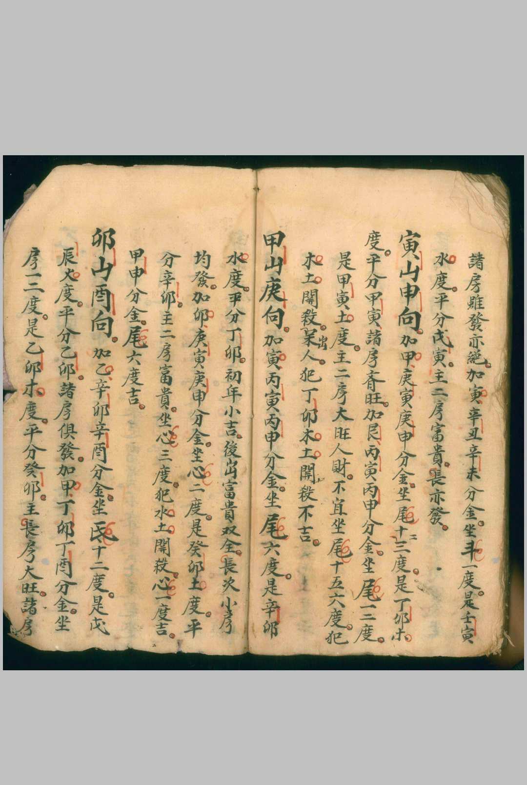图片[13]-中华古籍网-专注古书收集地理龙法-中华古籍网-专注古书收集中华古籍网-专注古书收集