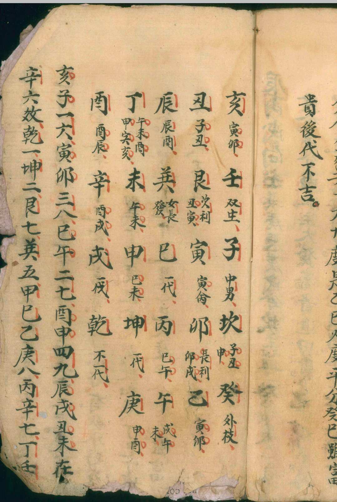 图片[15]-中华古籍网-专注古书收集地理龙法-中华古籍网-专注古书收集中华古籍网-专注古书收集