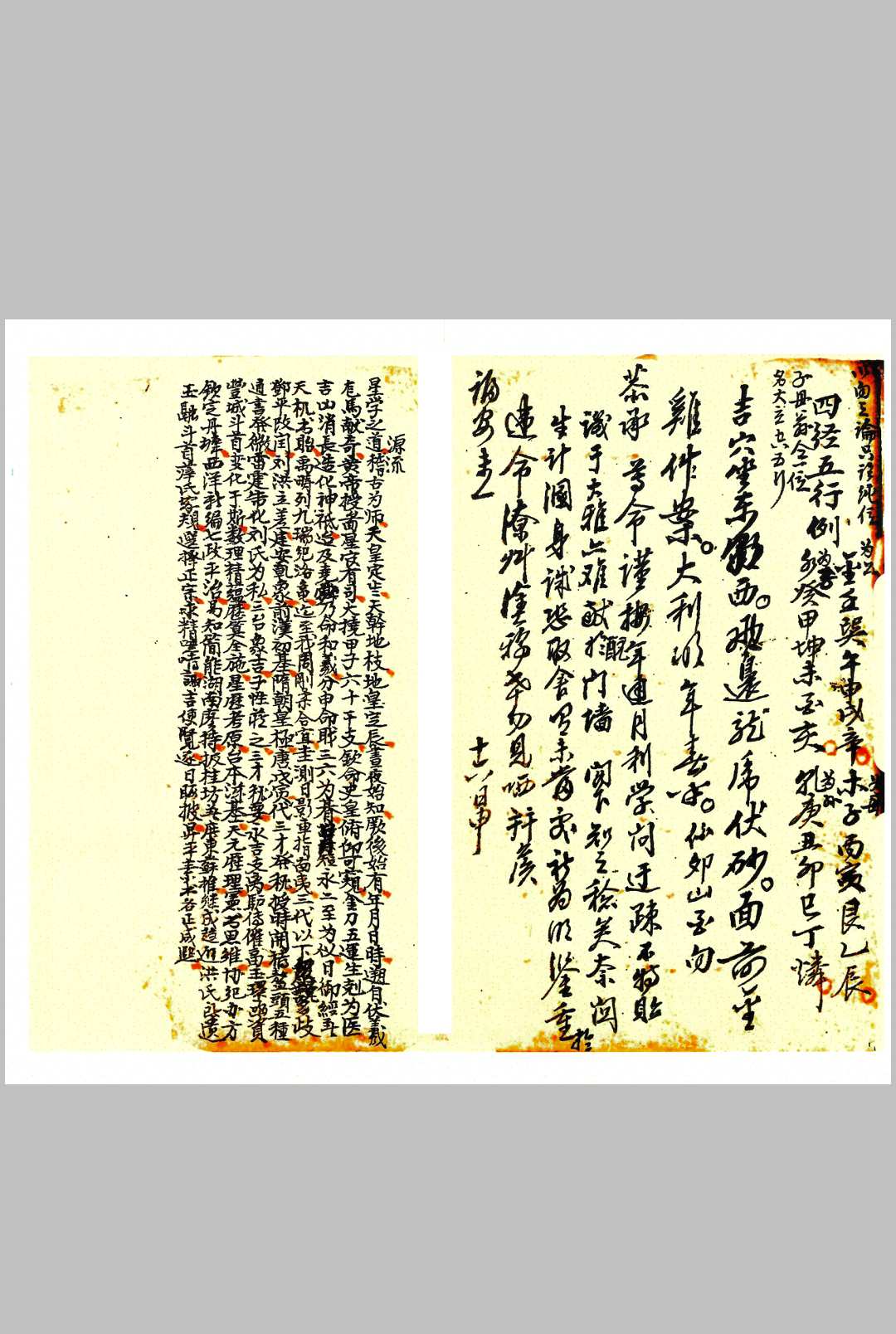 图片[3]-中华古籍网-专注古书收集升平斗首正象-中华古籍网-专注古书收集中华古籍网-专注古书收集