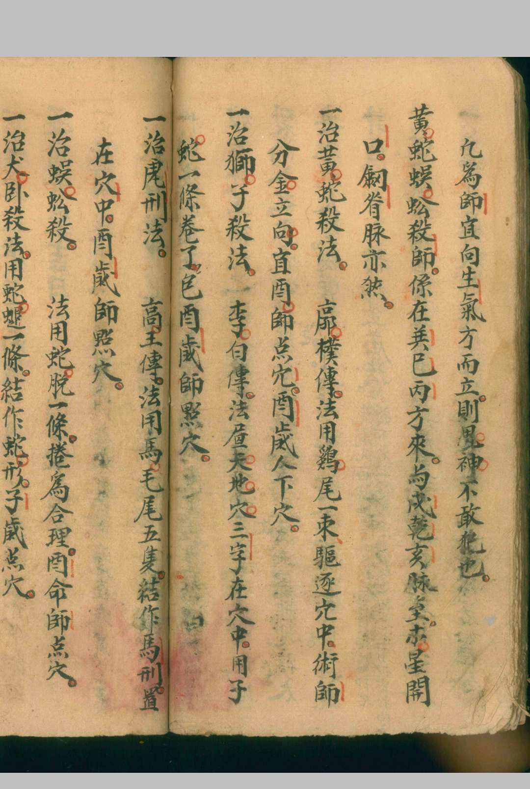 图片[16]-中华古籍网-专注古书收集地理龙法-中华古籍网-专注古书收集中华古籍网-专注古书收集
