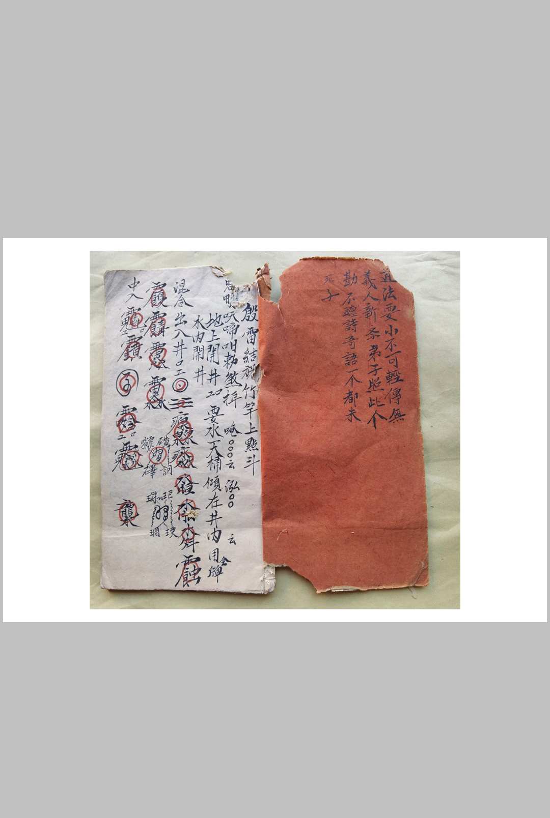 图片[2]-中华古籍网-专注古书收集混玄坛殷雷结幡妙法，殷雷结幡弓箭符秘-中华古籍网-专注古书收集中华古籍网-专注古书收集
