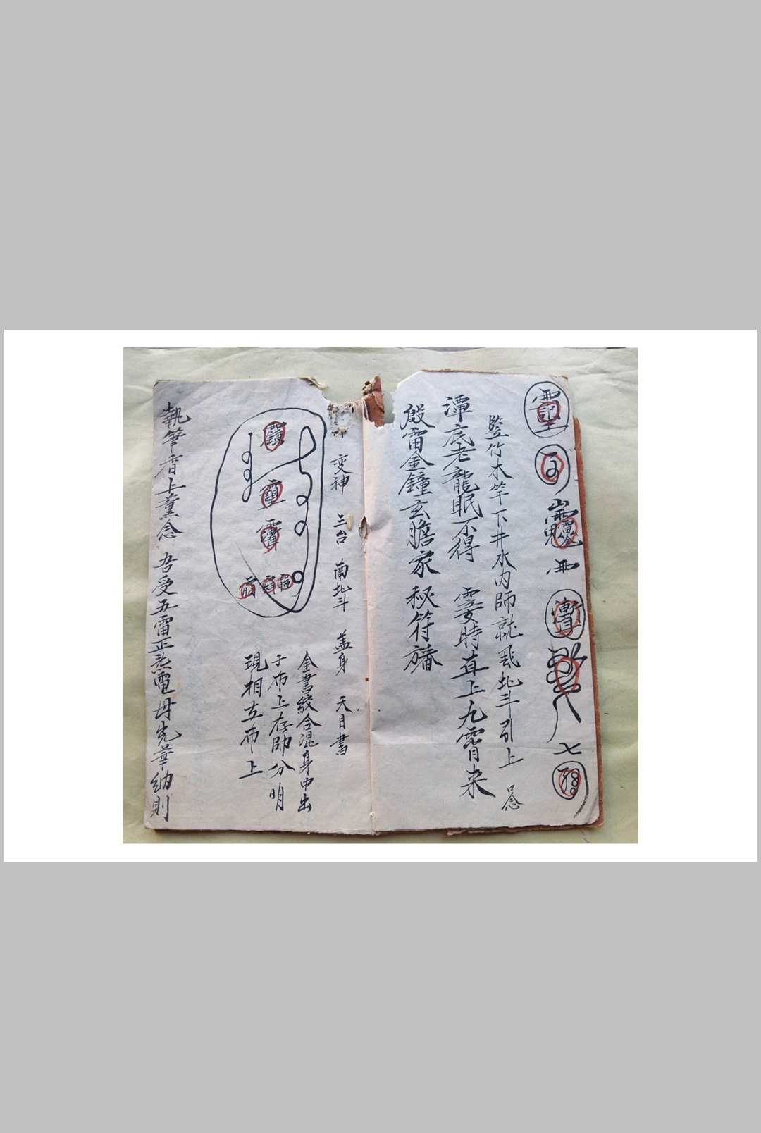 图片[3]-中华古籍网-专注古书收集混玄坛殷雷结幡妙法，殷雷结幡弓箭符秘-中华古籍网-专注古书收集中华古籍网-专注古书收集
