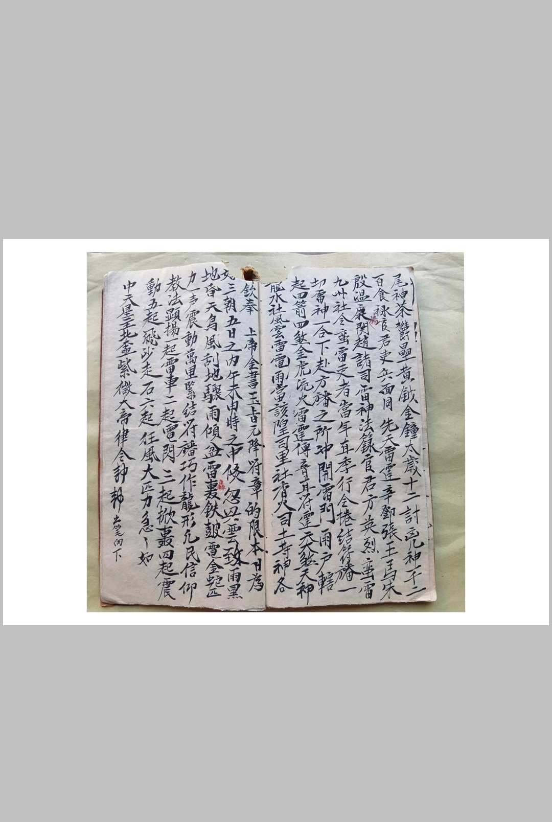 图片[5]-中华古籍网-专注古书收集混玄坛殷雷结幡妙法，殷雷结幡弓箭符秘-中华古籍网-专注古书收集中华古籍网-专注古书收集
