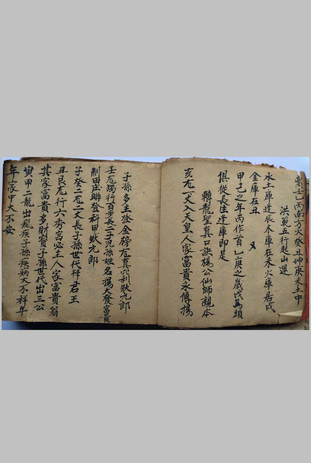 图片[6]-中华古籍网-专注古书收集八卦图说 杨公水口消水断房 分房放水秘诀-中华古籍网-专注古书收集中华古籍网-专注古书收集