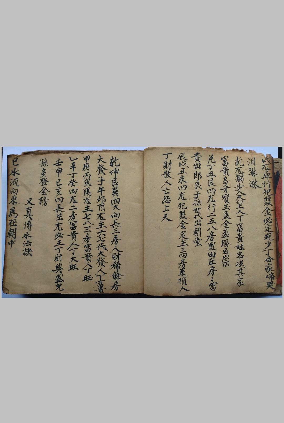 图片[3]-中华古籍网-专注古书收集八卦图说 杨公水口消水断房 分房放水秘诀-中华古籍网-专注古书收集中华古籍网-专注古书收集