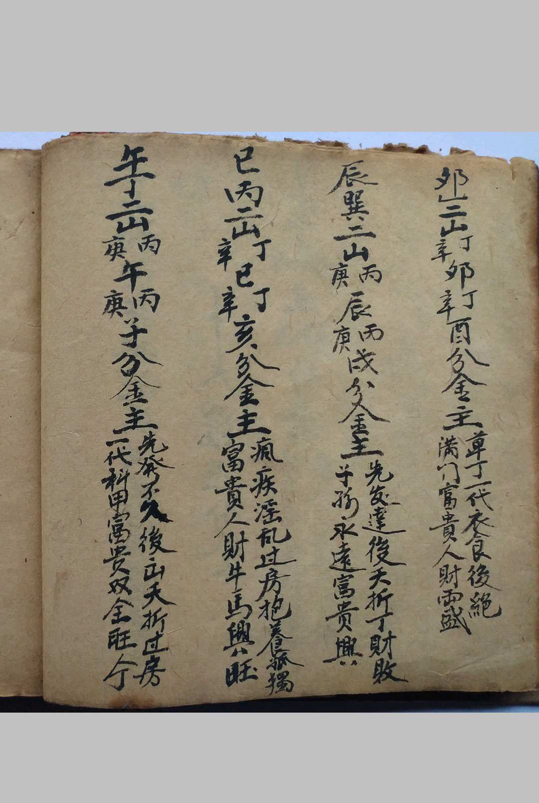 图片[4]-中华古籍网-专注古书收集八卦图说 杨公水口消水断房 分房放水秘诀-中华古籍网-专注古书收集中华古籍网-专注古书收集
