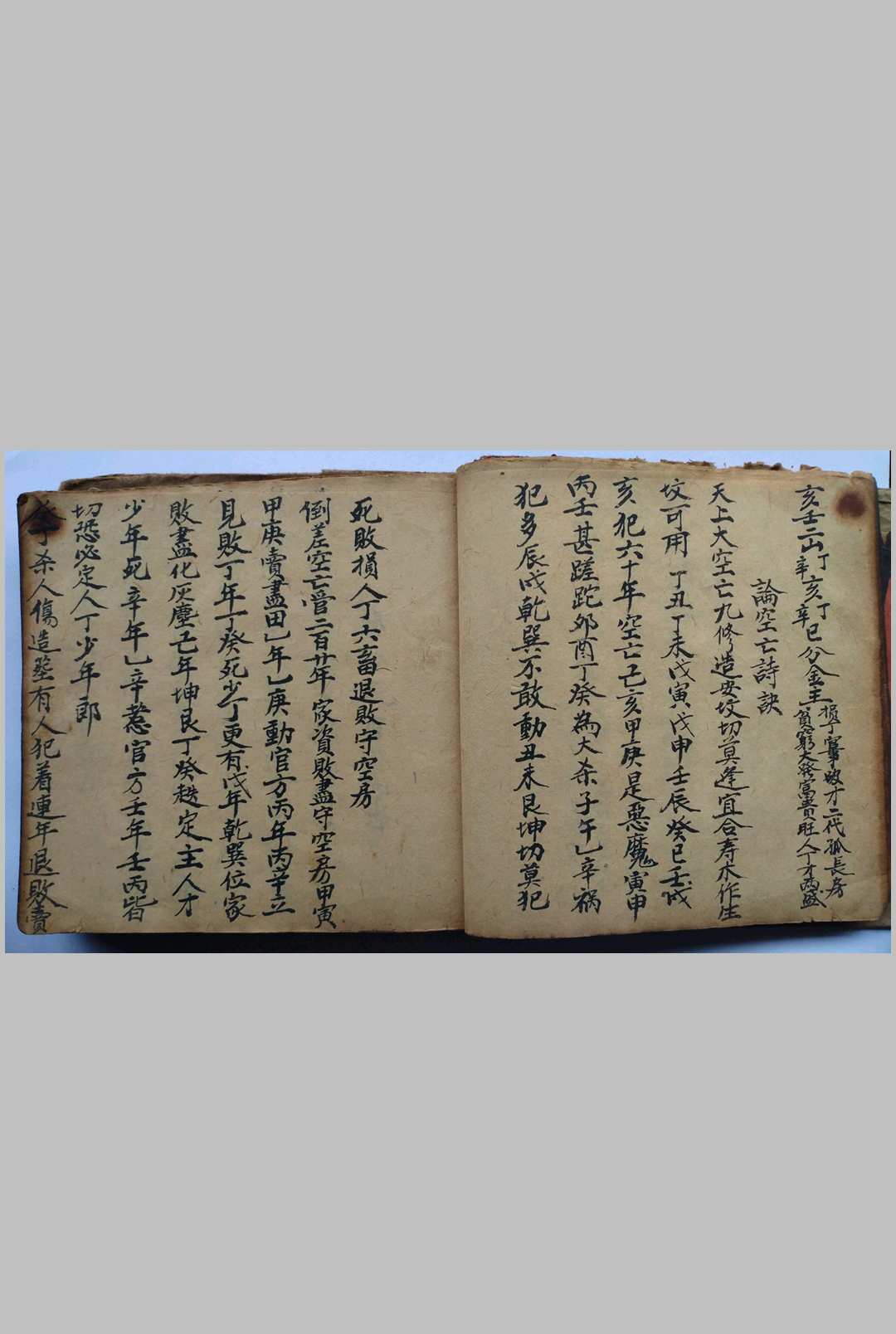 图片[9]-中华古籍网-专注古书收集八卦图说 杨公水口消水断房 分房放水秘诀-中华古籍网-专注古书收集中华古籍网-专注古书收集
