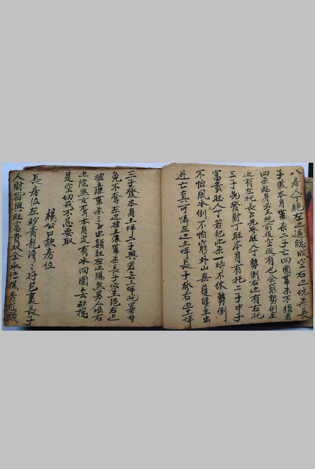 图片[8]-中华古籍网-专注古书收集八卦图说 杨公水口消水断房 分房放水秘诀-中华古籍网-专注古书收集中华古籍网-专注古书收集