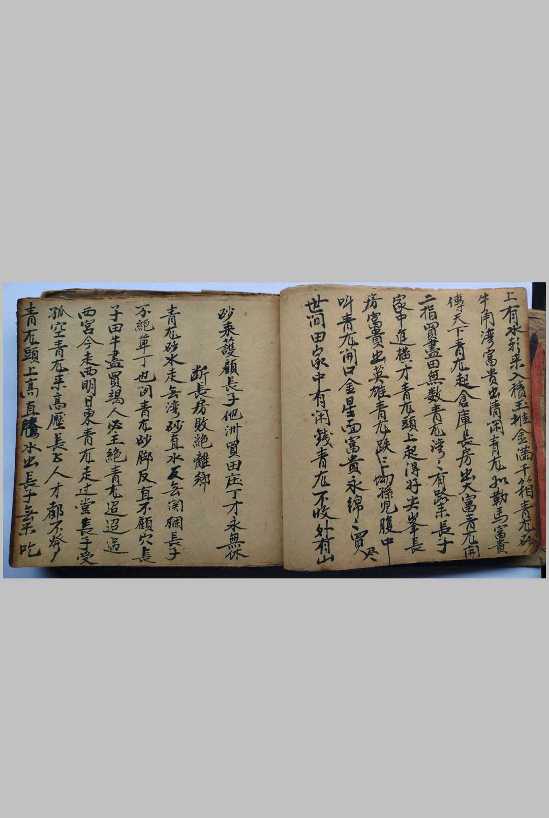图片[15]-中华古籍网-专注古书收集八卦图说 杨公水口消水断房 分房放水秘诀-中华古籍网-专注古书收集中华古籍网-专注古书收集