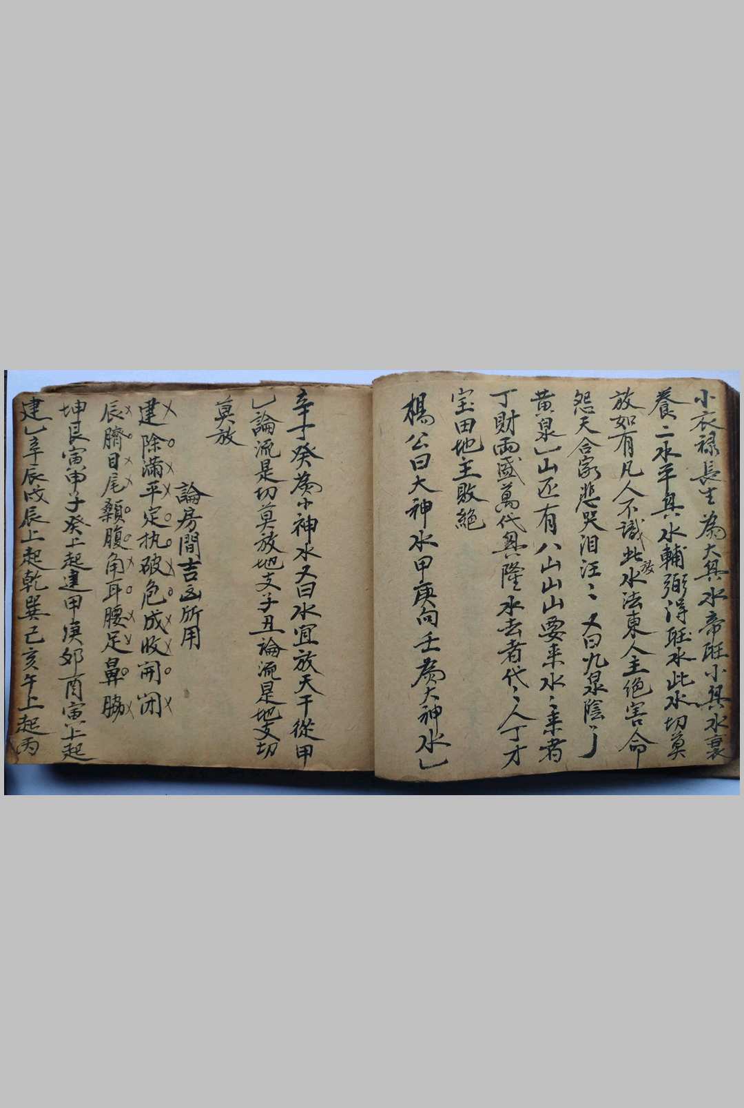 图片[14]-中华古籍网-专注古书收集八卦图说 杨公水口消水断房 分房放水秘诀-中华古籍网-专注古书收集中华古籍网-专注古书收集