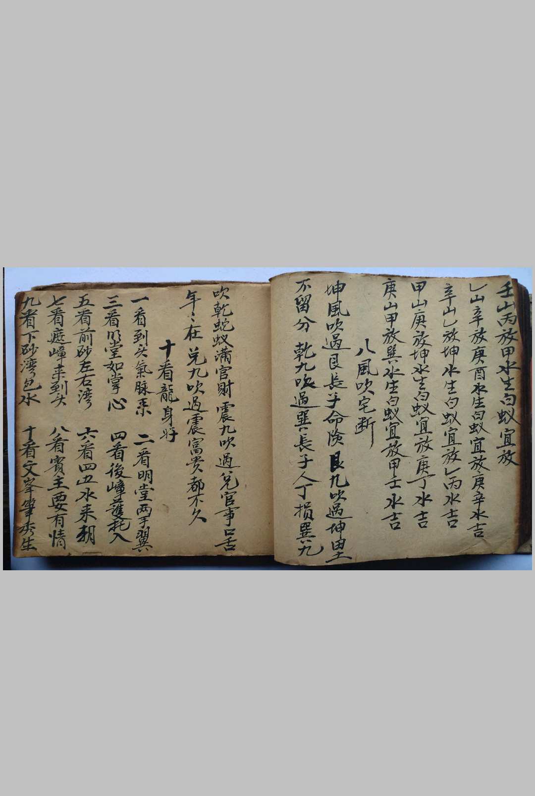 图片[5]-中华古籍网-专注古书收集八卦图说 杨公水口消水断房 分房放水秘诀-中华古籍网-专注古书收集中华古籍网-专注古书收集