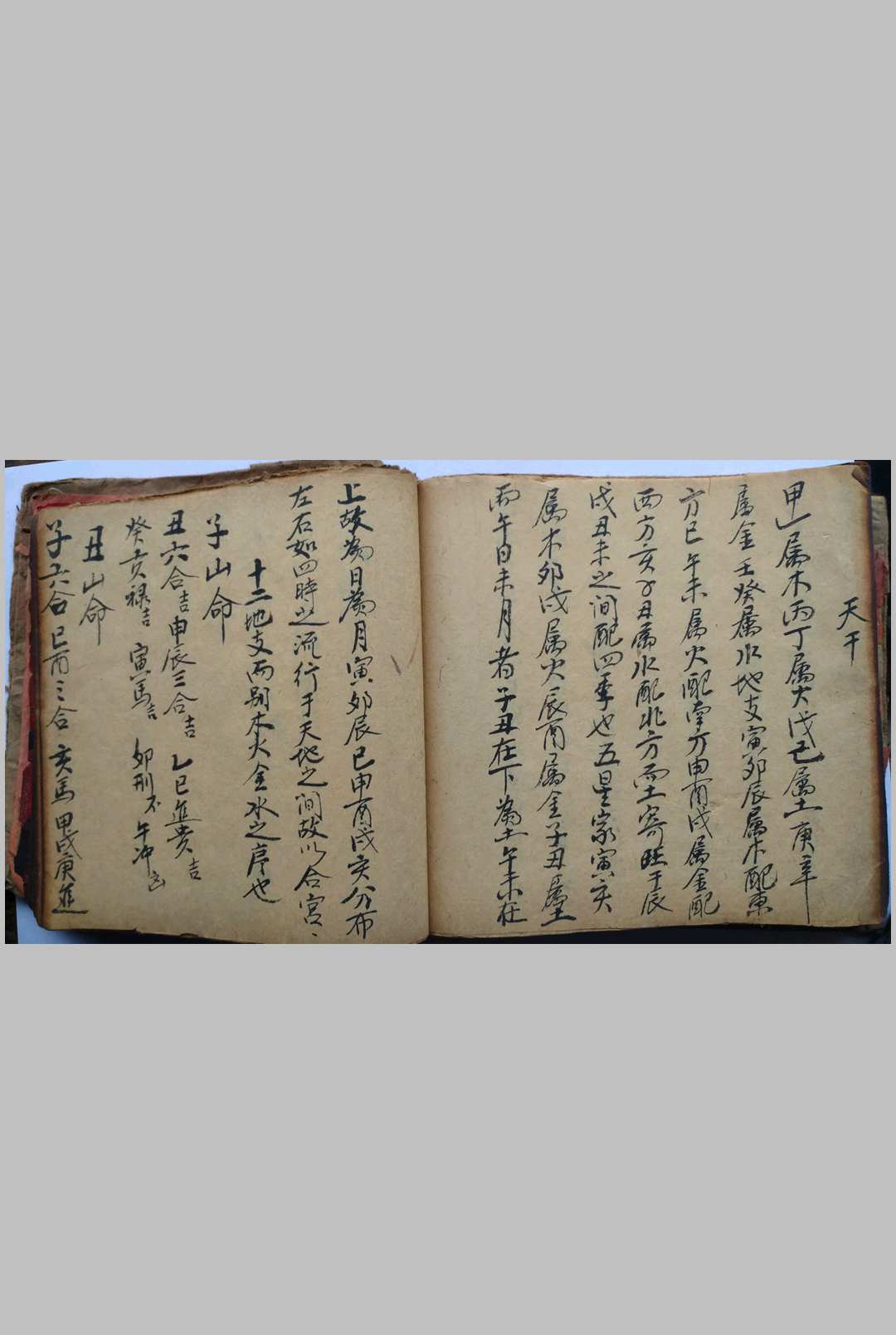 图片[11]-中华古籍网-专注古书收集八卦图说 杨公水口消水断房 分房放水秘诀-中华古籍网-专注古书收集中华古籍网-专注古书收集