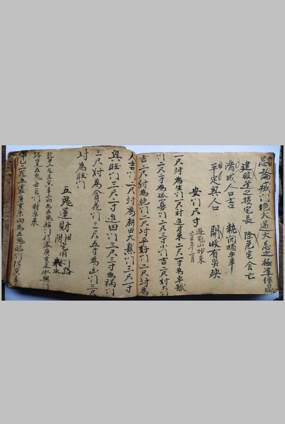 图片[12]-中华古籍网-专注古书收集八卦图说 杨公水口消水断房 分房放水秘诀-中华古籍网-专注古书收集中华古籍网-专注古书收集