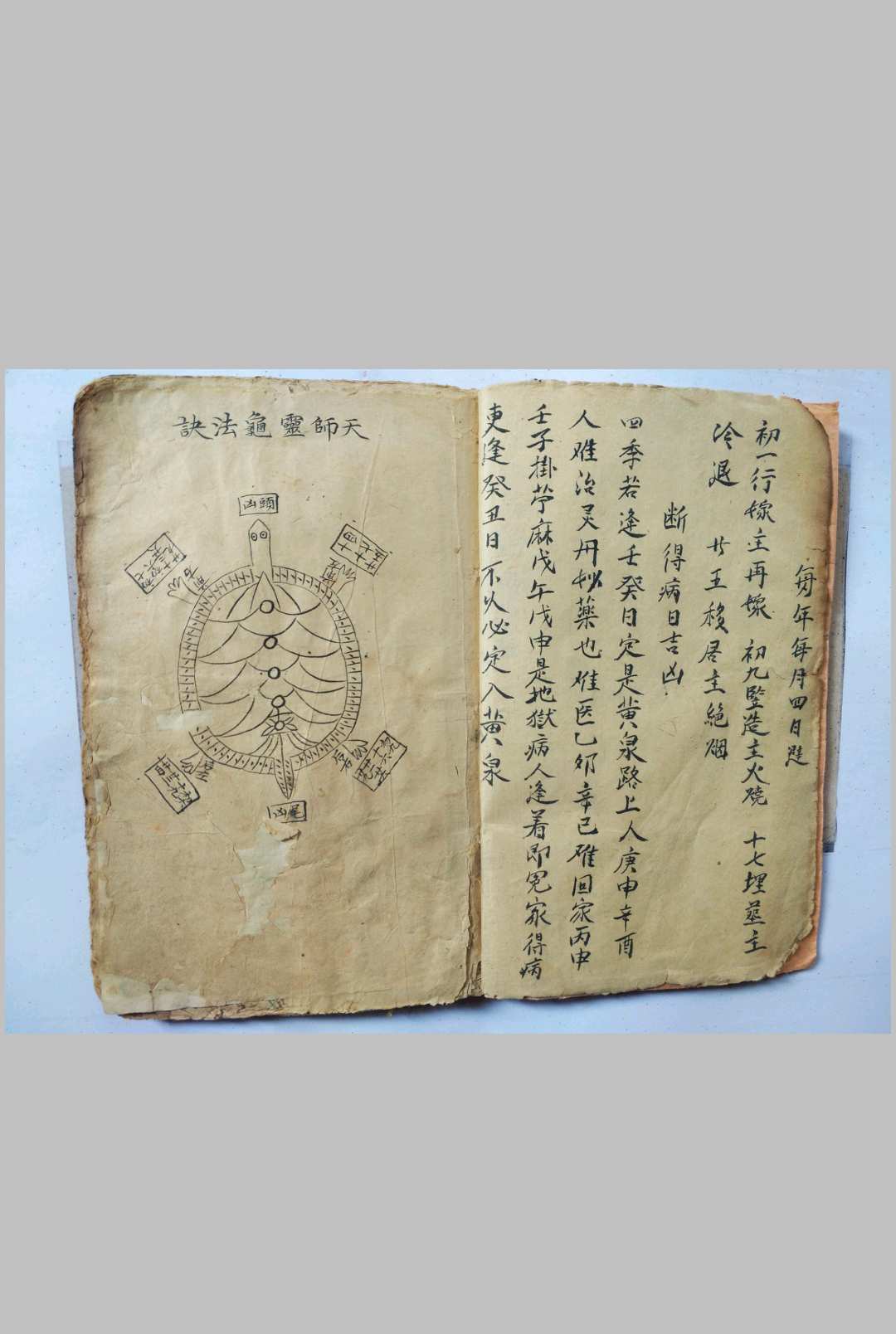 图片[4]-中华古籍网-专注古书收集辩吉断病秘诀-中华古籍网-专注古书收集中华古籍网-专注古书收集
