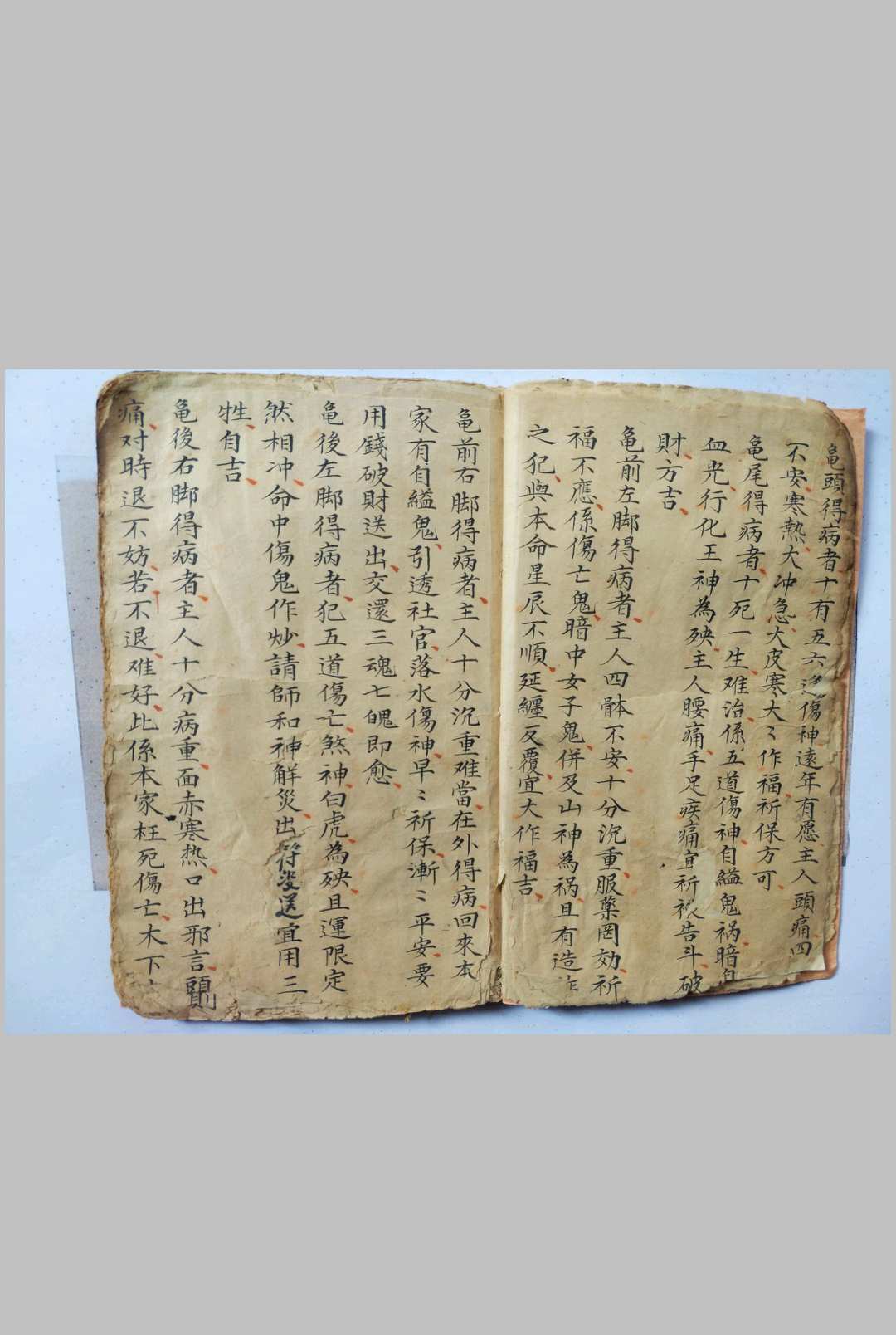 图片[7]-中华古籍网-专注古书收集辩吉断病秘诀-中华古籍网-专注古书收集中华古籍网-专注古书收集