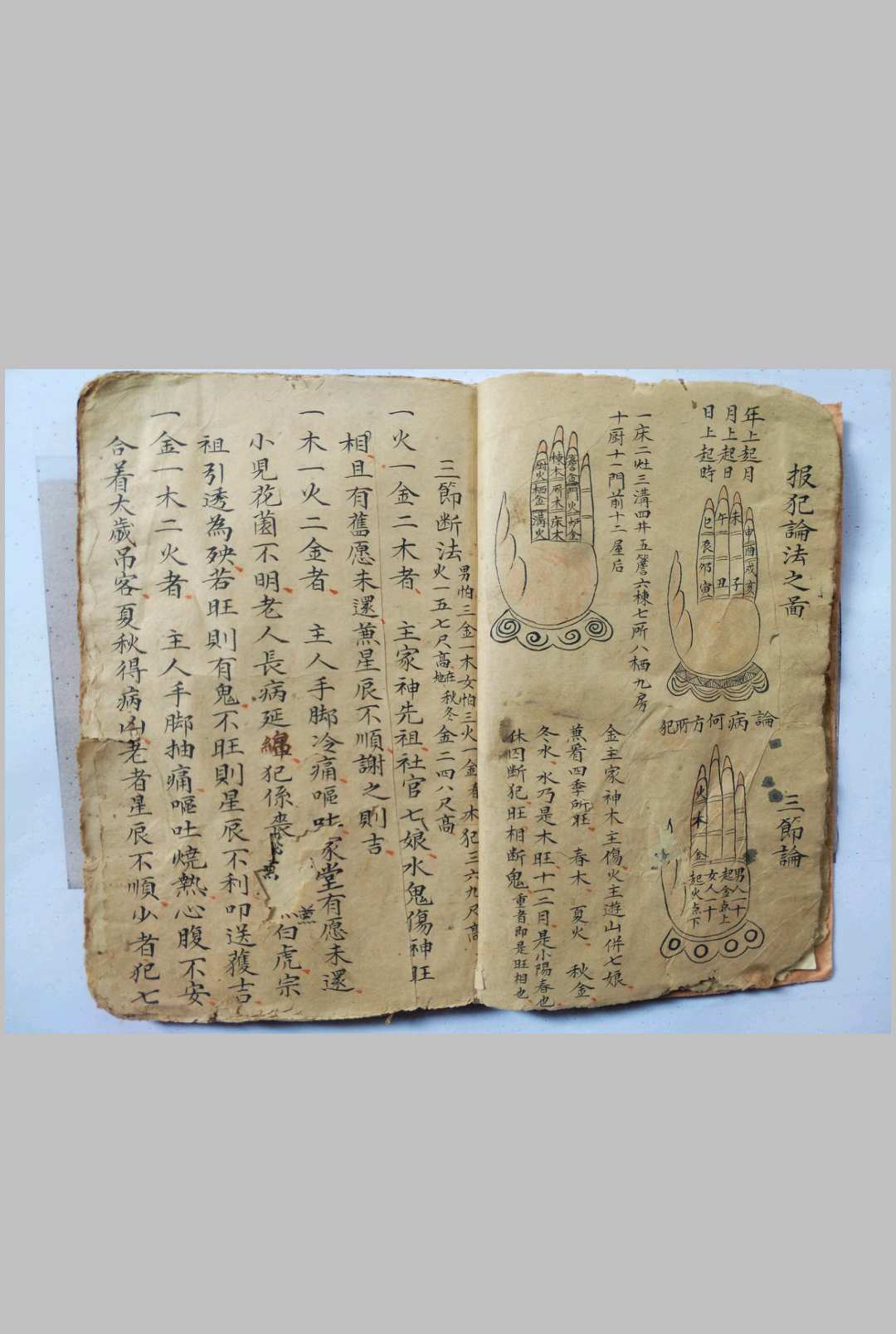 图片[3]-中华古籍网-专注古书收集辩吉断病秘诀-中华古籍网-专注古书收集中华古籍网-专注古书收集