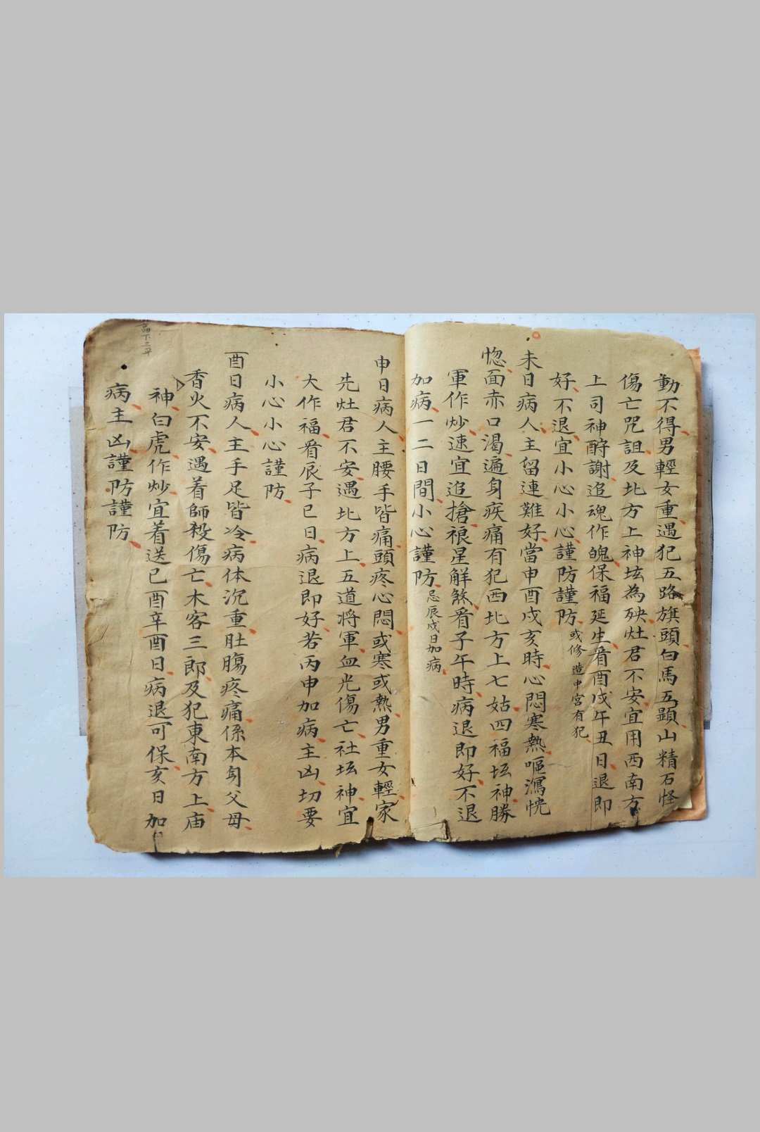 图片[9]-中华古籍网-专注古书收集辩吉断病秘诀-中华古籍网-专注古书收集中华古籍网-专注古书收集
