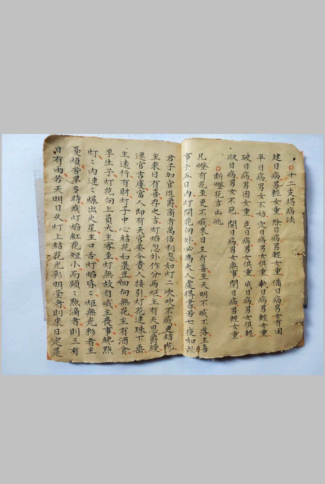 图片[8]-中华古籍网-专注古书收集辩吉断病秘诀-中华古籍网-专注古书收集中华古籍网-专注古书收集
