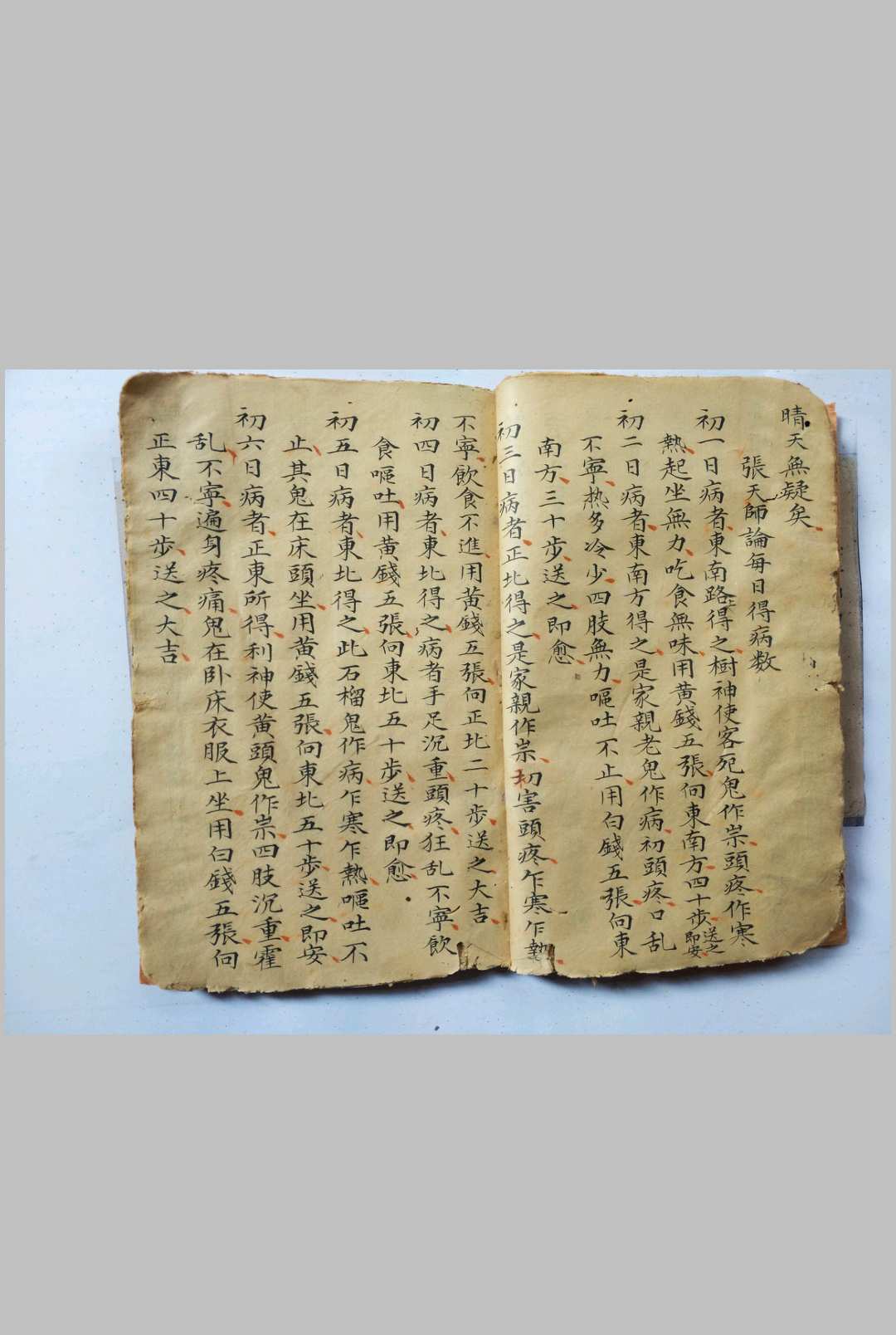 图片[13]-中华古籍网-专注古书收集辩吉断病秘诀-中华古籍网-专注古书收集中华古籍网-专注古书收集