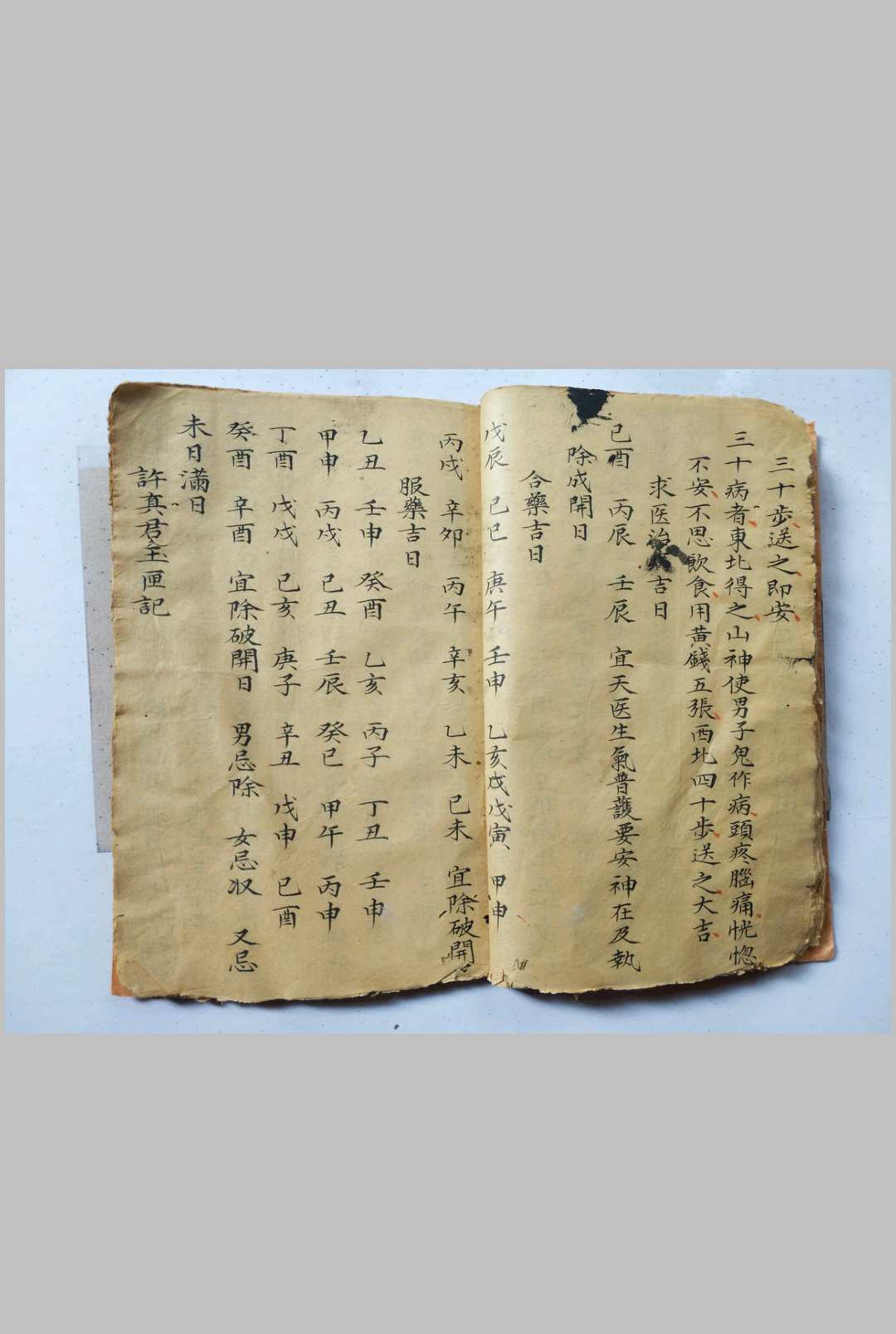 图片[15]-中华古籍网-专注古书收集辩吉断病秘诀-中华古籍网-专注古书收集中华古籍网-专注古书收集