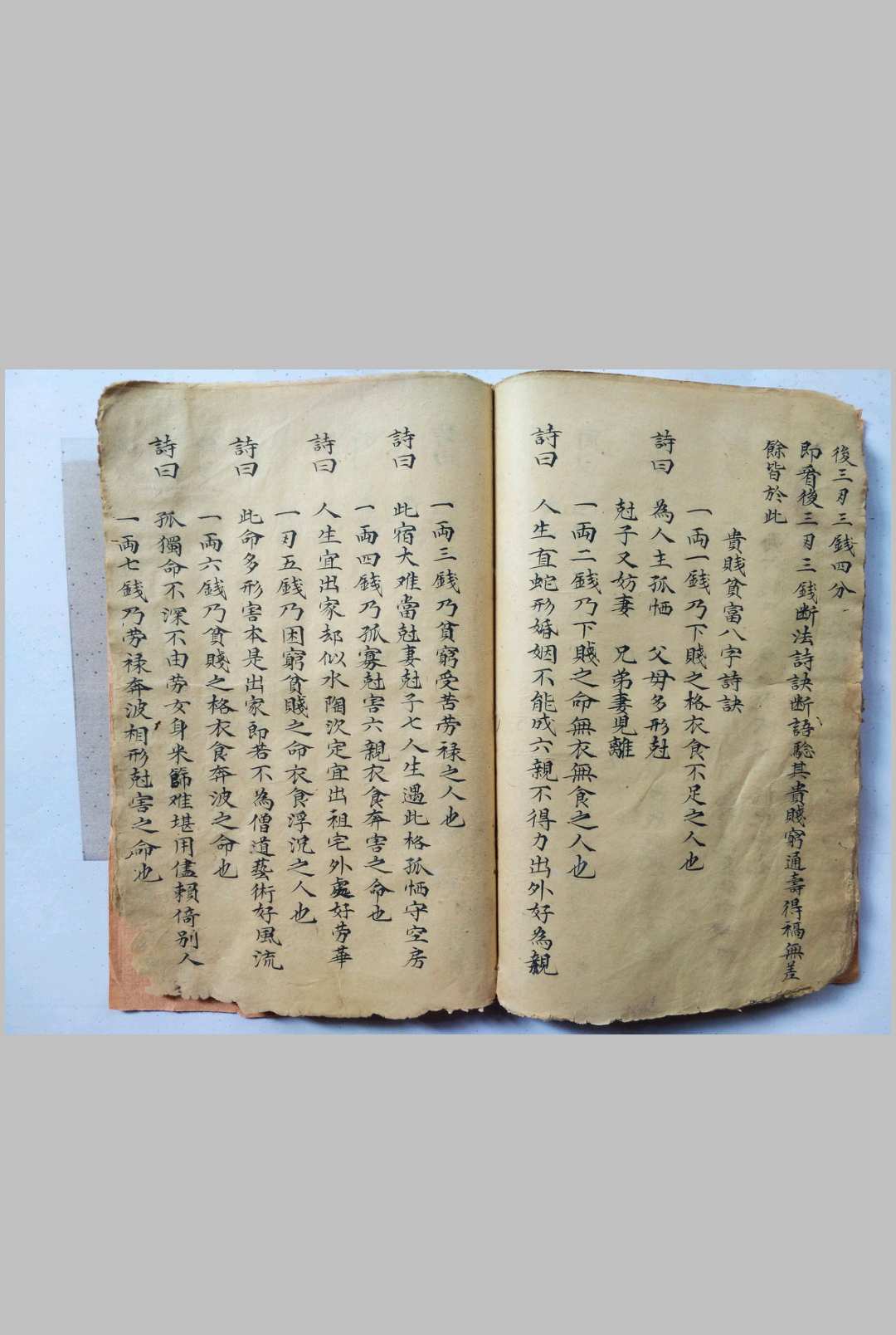 图片[18]-中华古籍网-专注古书收集辩吉断病秘诀-中华古籍网-专注古书收集中华古籍网-专注古书收集