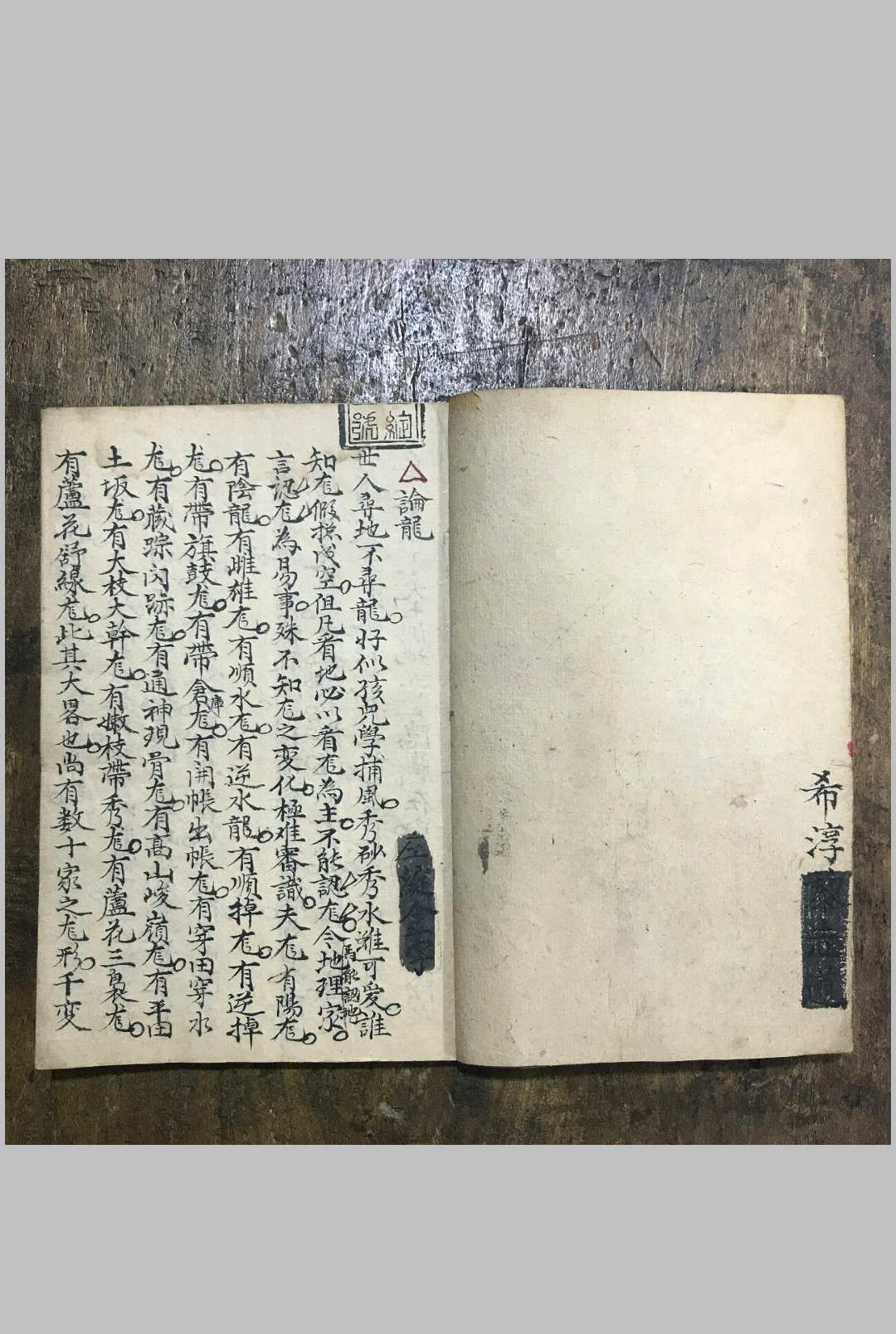图片[2]-中华古籍网-专注古书收集地理龙穴砂水-左绽金记 徐兰桂藏-中华古籍网-专注古书收集中华古籍网-专注古书收集