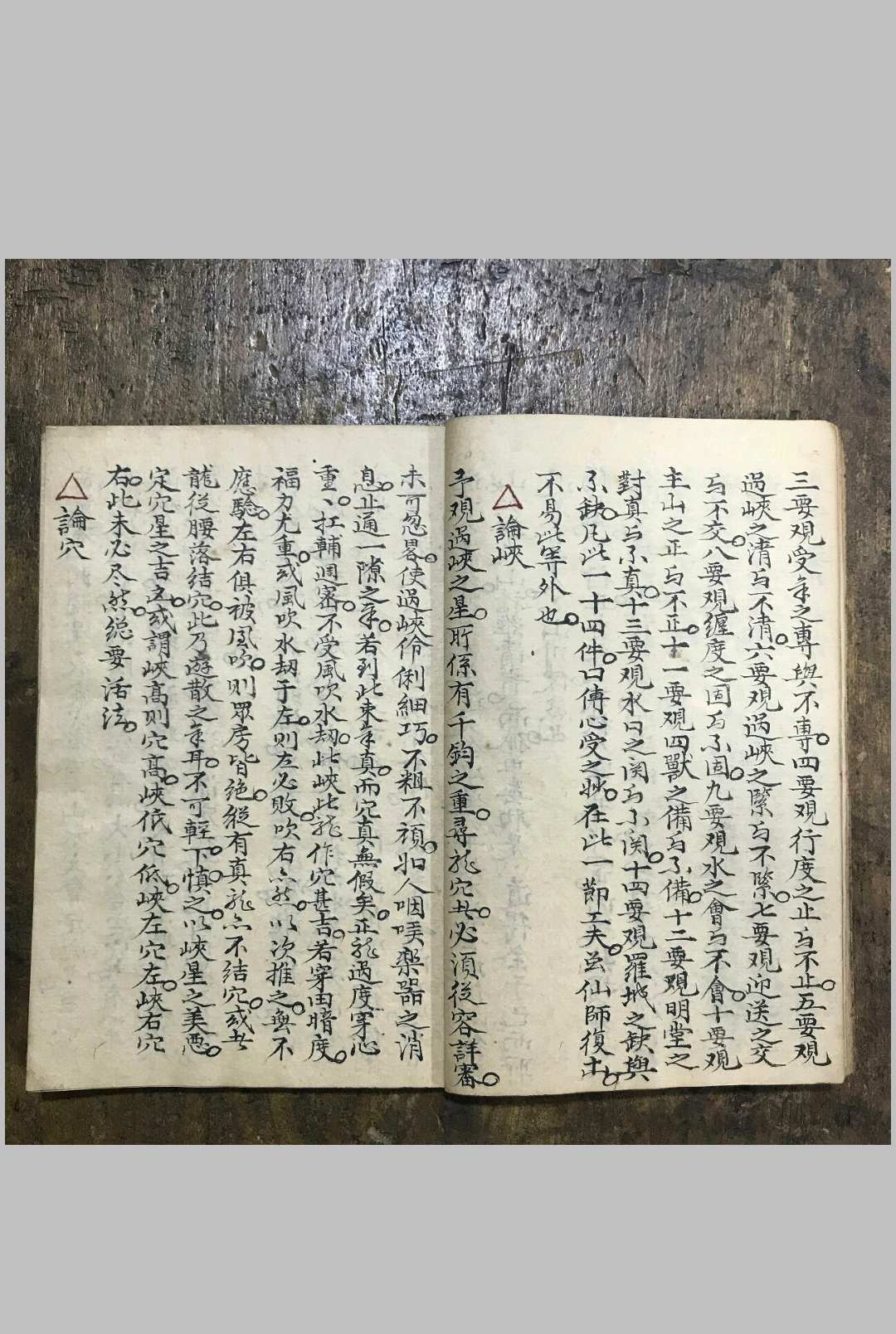 图片[5]-中华古籍网-专注古书收集地理龙穴砂水-左绽金记 徐兰桂藏-中华古籍网-专注古书收集中华古籍网-专注古书收集