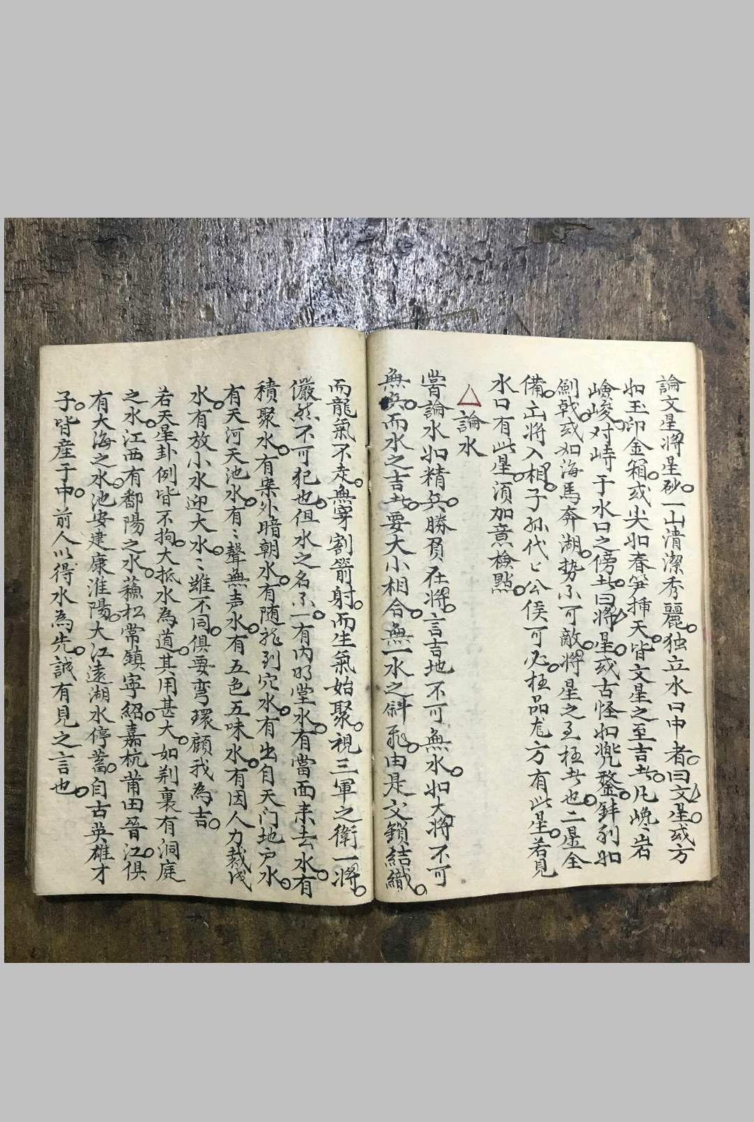 图片[7]-中华古籍网-专注古书收集地理龙穴砂水-左绽金记 徐兰桂藏-中华古籍网-专注古书收集中华古籍网-专注古书收集