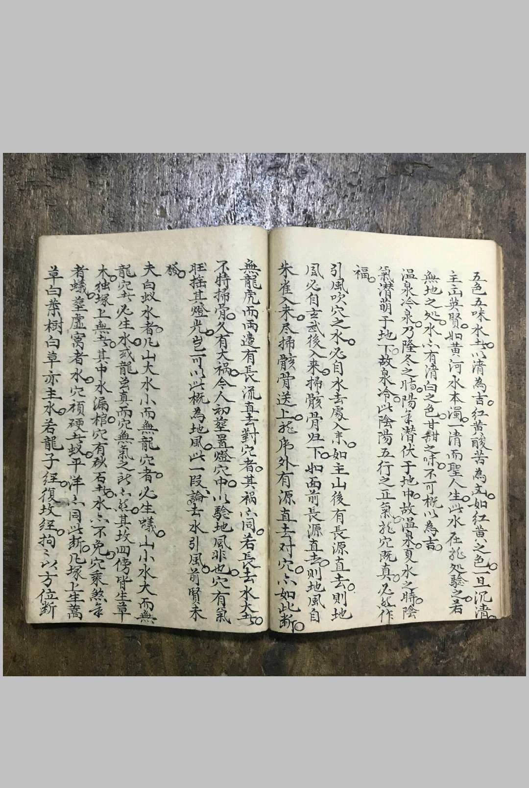 图片[6]-中华古籍网-专注古书收集地理龙穴砂水-左绽金记 徐兰桂藏-中华古籍网-专注古书收集中华古籍网-专注古书收集