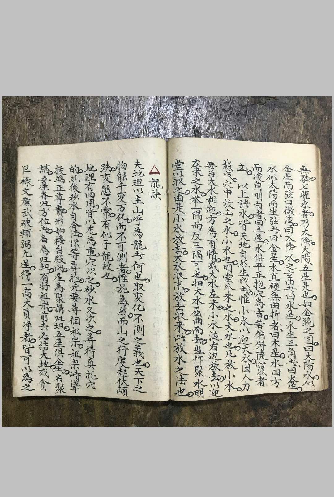 图片[9]-中华古籍网-专注古书收集地理龙穴砂水-左绽金记 徐兰桂藏-中华古籍网-专注古书收集中华古籍网-专注古书收集