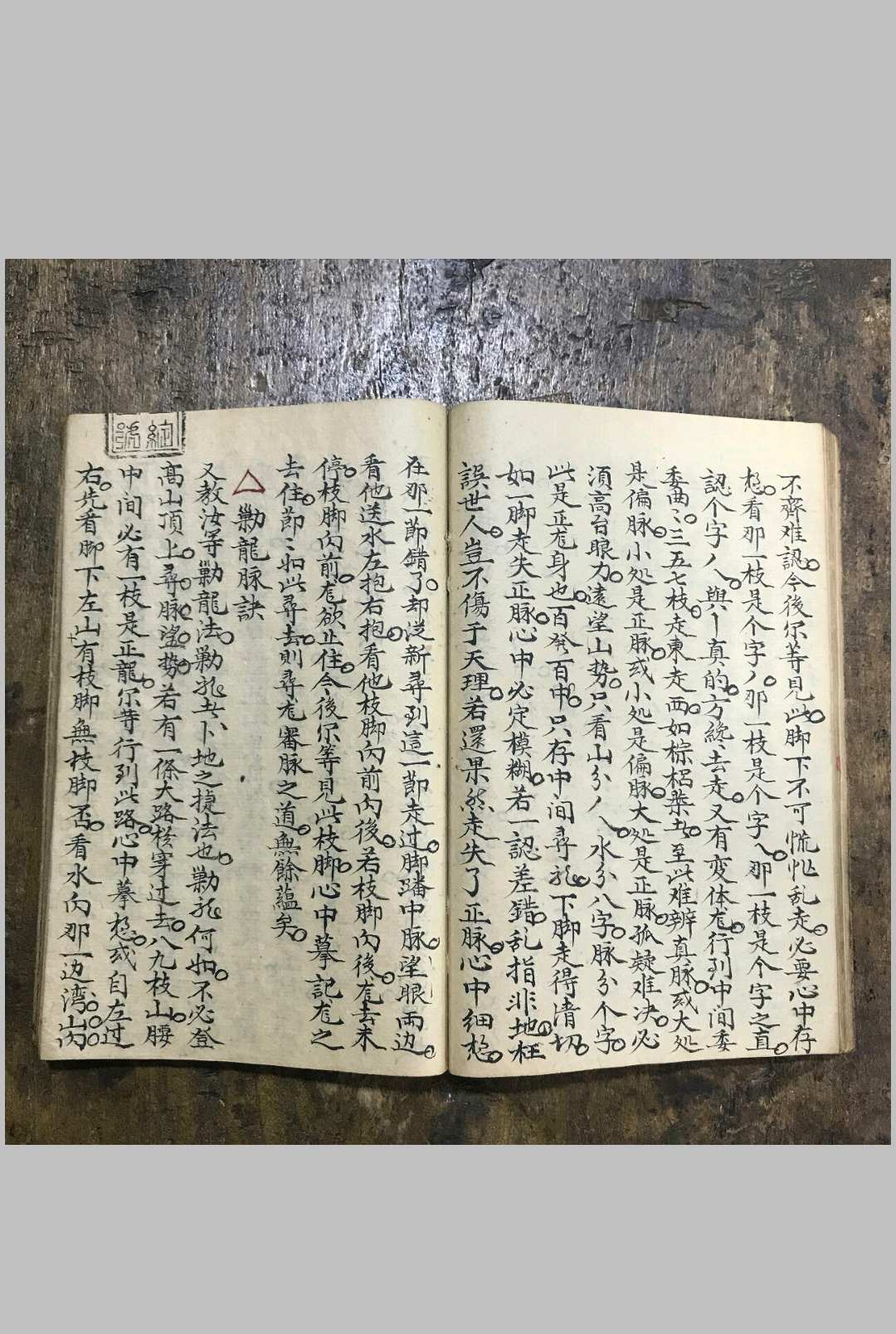 图片[15]-中华古籍网-专注古书收集地理龙穴砂水-左绽金记 徐兰桂藏-中华古籍网-专注古书收集中华古籍网-专注古书收集