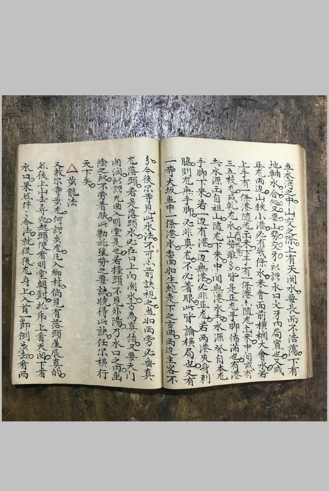 图片[10]-中华古籍网-专注古书收集地理龙穴砂水-左绽金记 徐兰桂藏-中华古籍网-专注古书收集中华古籍网-专注古书收集