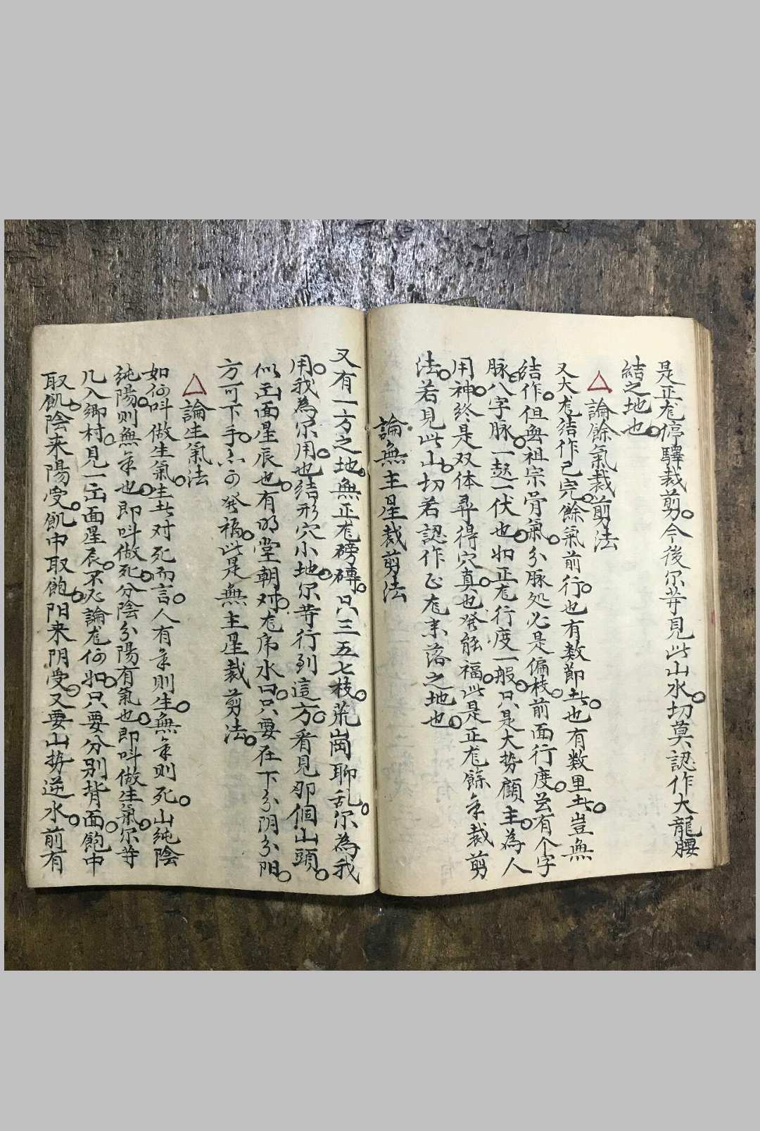 图片[8]-中华古籍网-专注古书收集地理龙穴砂水-左绽金记 徐兰桂藏-中华古籍网-专注古书收集中华古籍网-专注古书收集