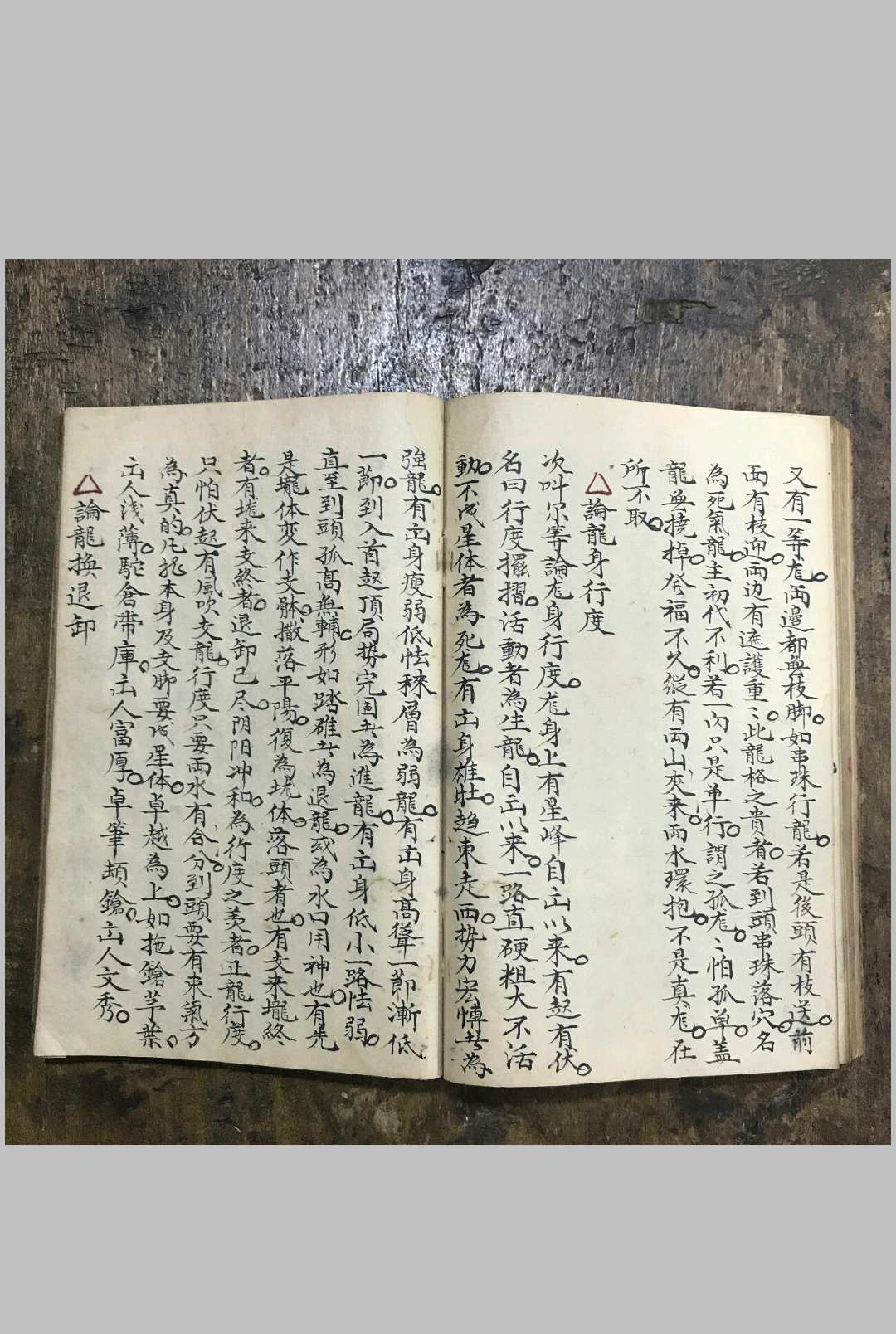 图片[14]-中华古籍网-专注古书收集地理龙穴砂水-左绽金记 徐兰桂藏-中华古籍网-专注古书收集中华古籍网-专注古书收集