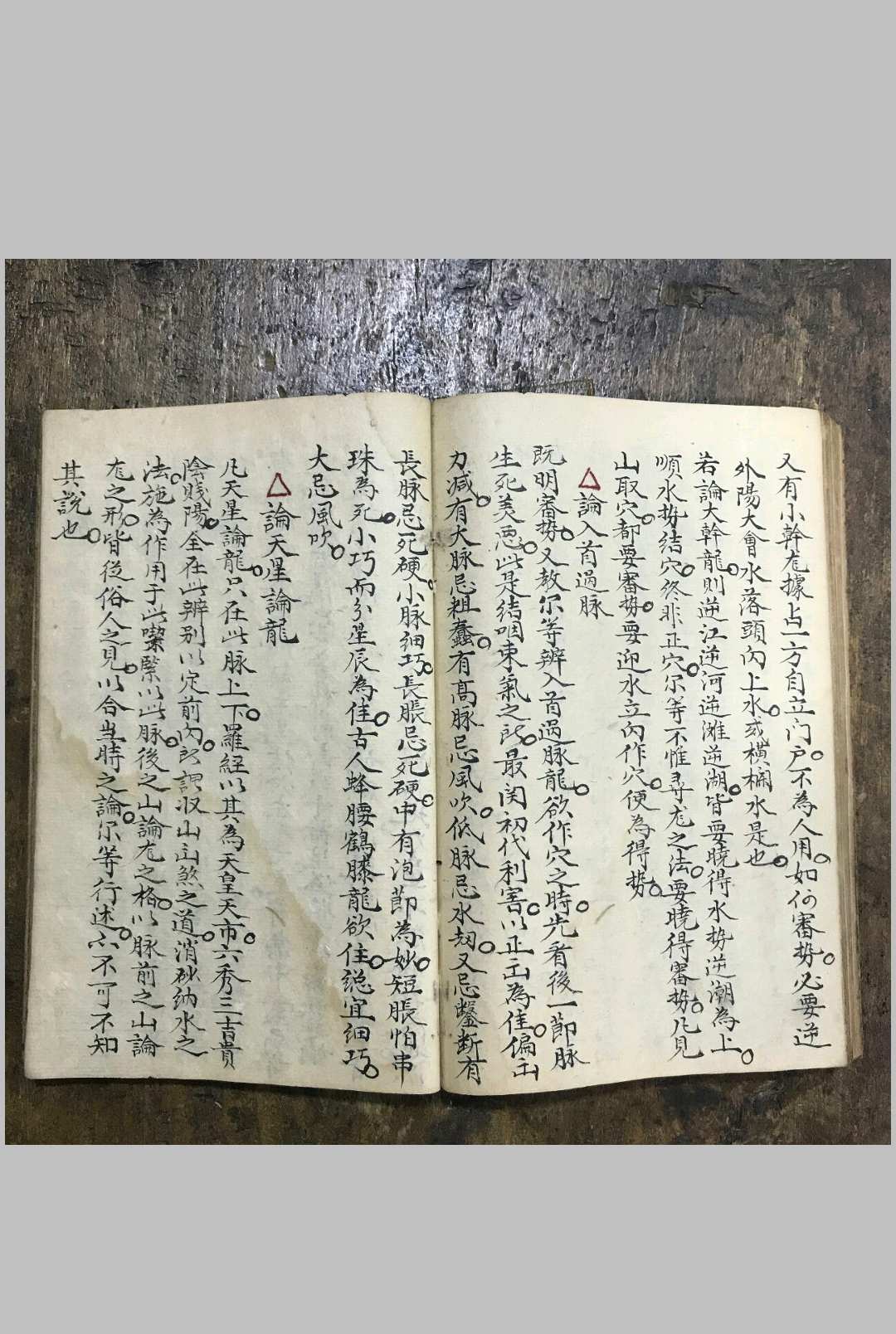 图片[13]-中华古籍网-专注古书收集地理龙穴砂水-左绽金记 徐兰桂藏-中华古籍网-专注古书收集中华古籍网-专注古书收集