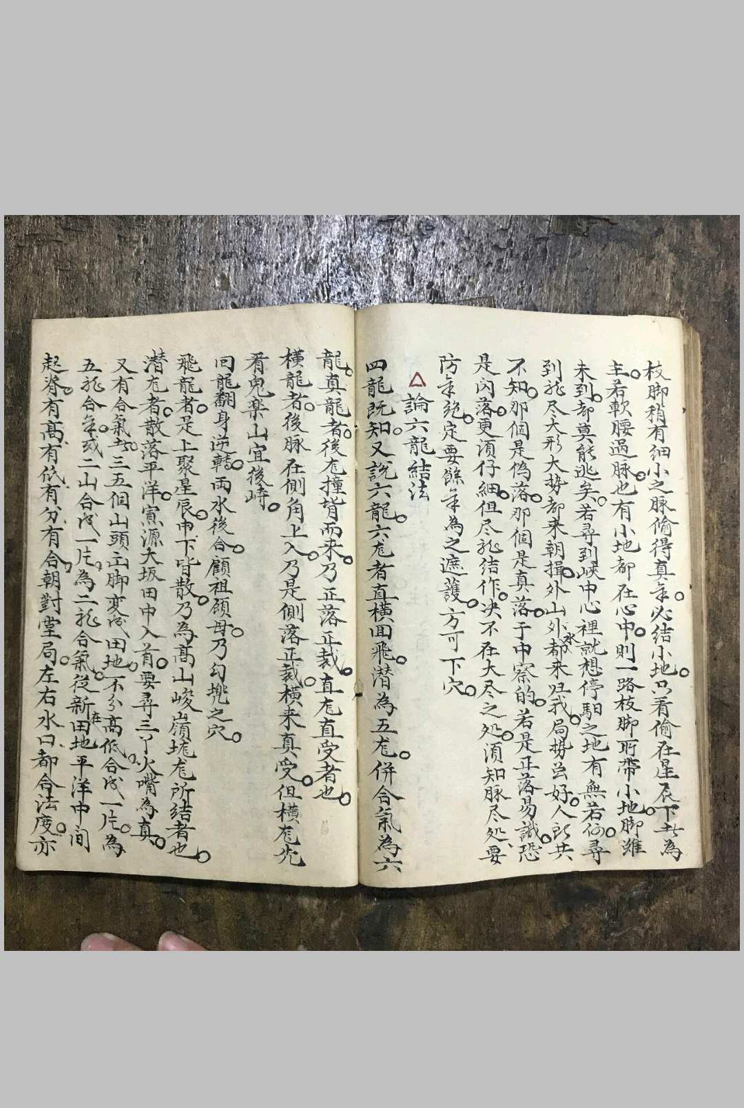 图片[12]-中华古籍网-专注古书收集地理龙穴砂水-左绽金记 徐兰桂藏-中华古籍网-专注古书收集中华古籍网-专注古书收集
