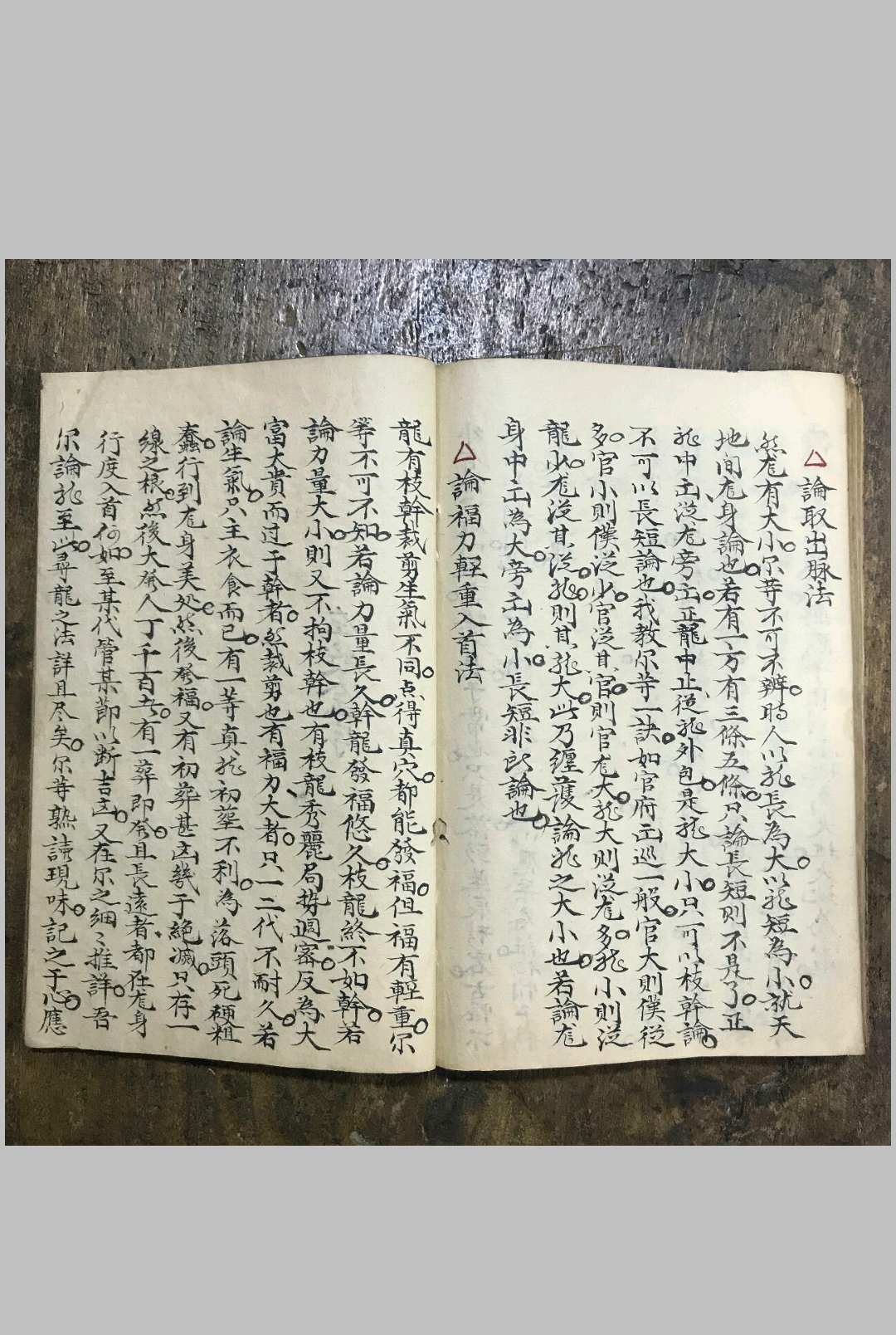 图片[11]-中华古籍网-专注古书收集地理龙穴砂水-左绽金记 徐兰桂藏-中华古籍网-专注古书收集中华古籍网-专注古书收集