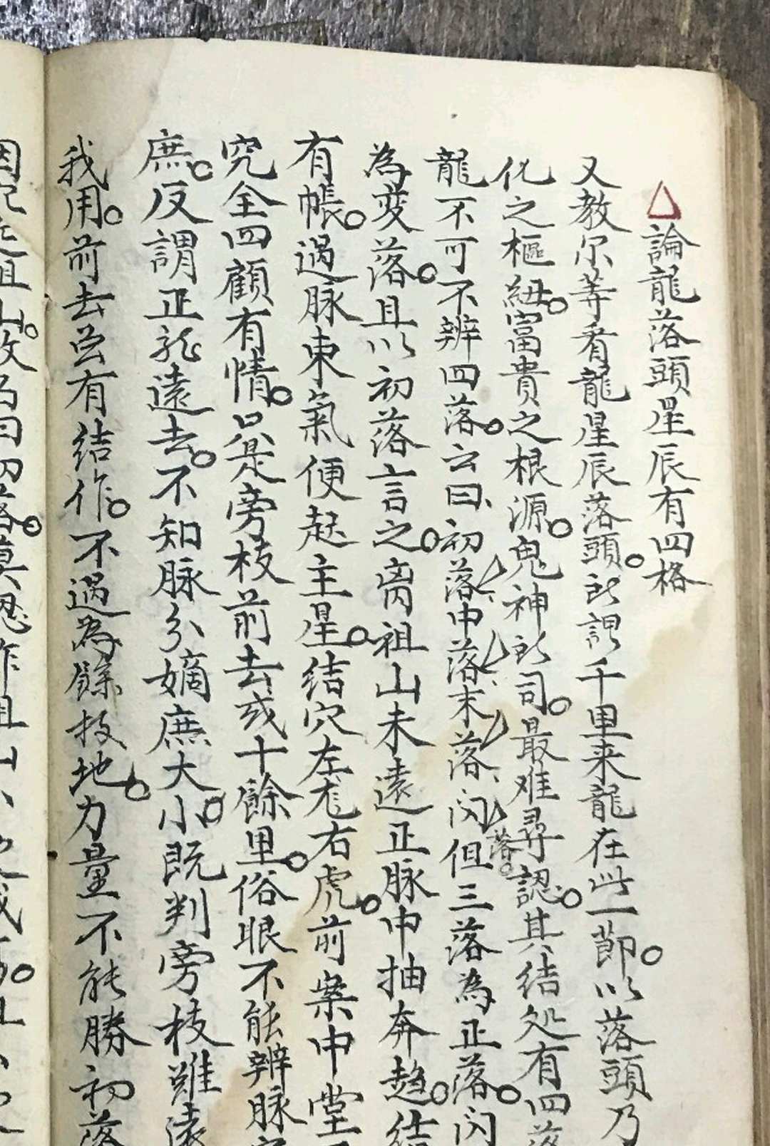 图片[16]-中华古籍网-专注古书收集地理龙穴砂水-左绽金记 徐兰桂藏-中华古籍网-专注古书收集中华古籍网-专注古书收集