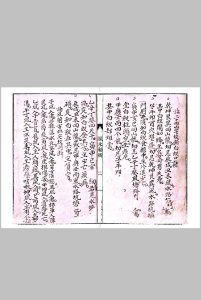 风水秘术-中华古籍网-专注古书收集中华古籍网-专注古书收集