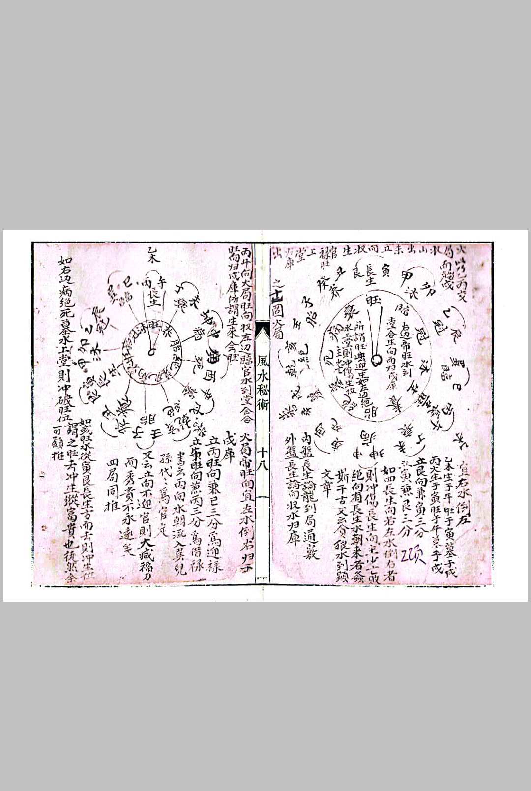 图片[8]-中华古籍网-专注古书收集风水秘术-中华古籍网-专注古书收集中华古籍网-专注古书收集