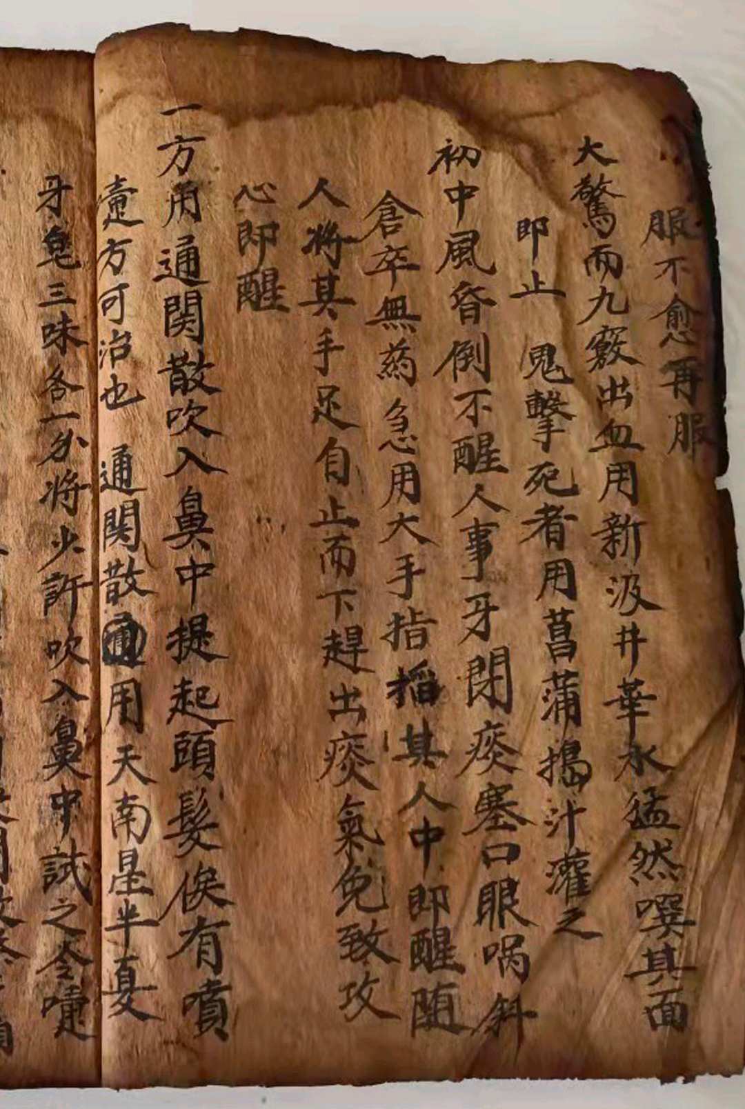 图片[9]-中华古籍网-专注古书收集救急奇方-中华古籍网-专注古书收集中华古籍网-专注古书收集