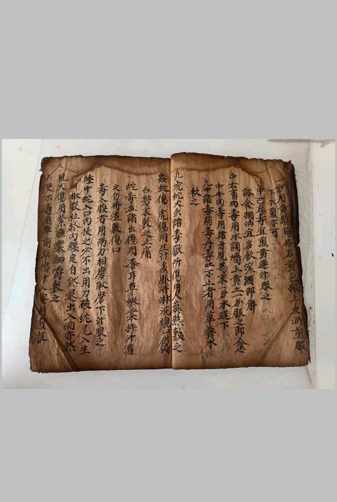 图片[4]-中华古籍网-专注古书收集救急奇方-中华古籍网-专注古书收集中华古籍网-专注古书收集